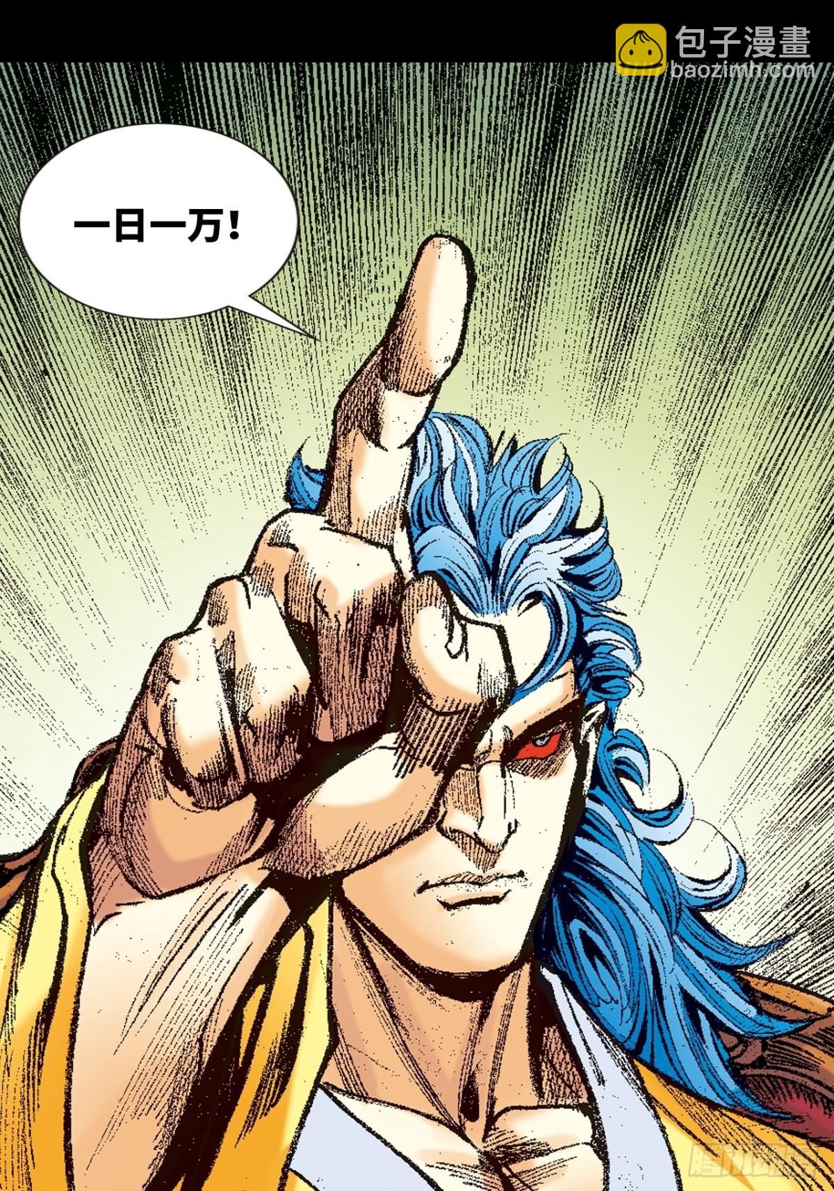 阴阳法王(1/2)-第133话