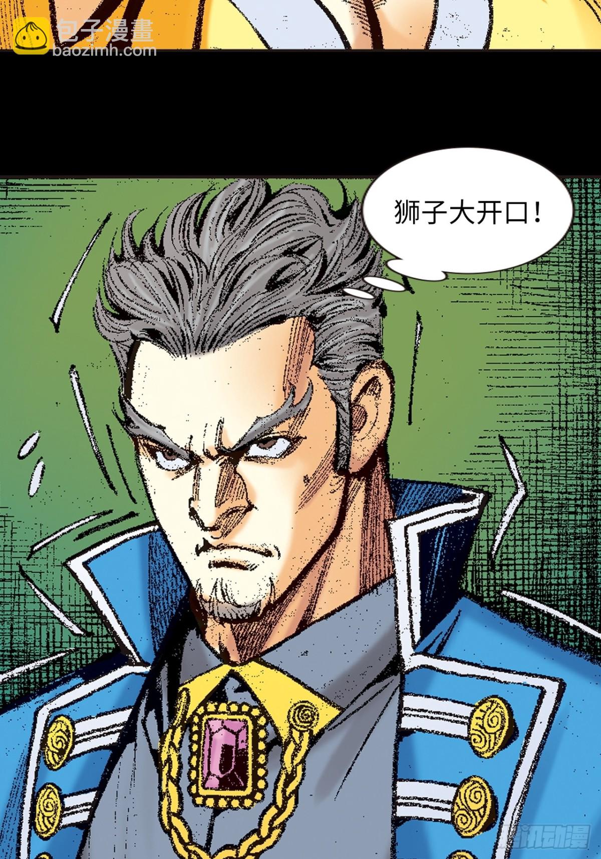 阴阳法王(1/2)-第133话