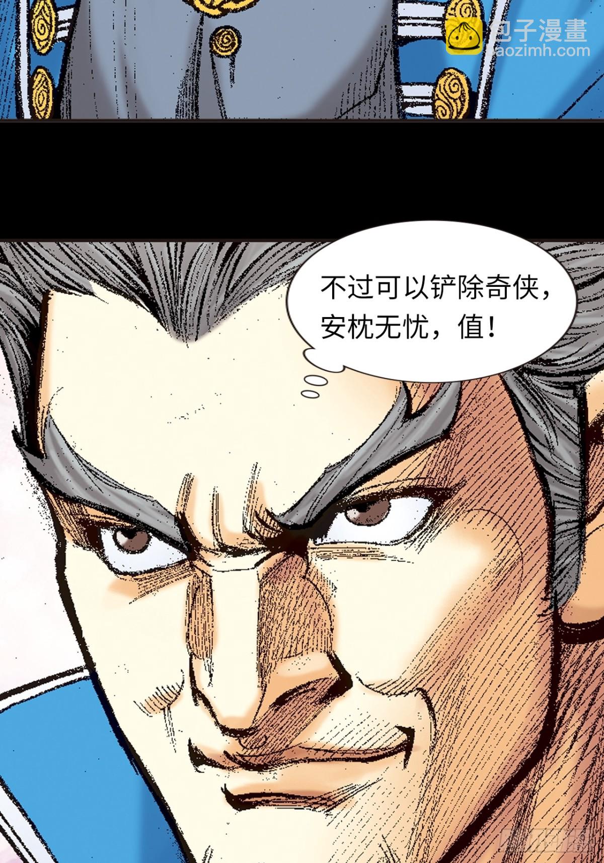 阴阳法王(1/2)-第133话