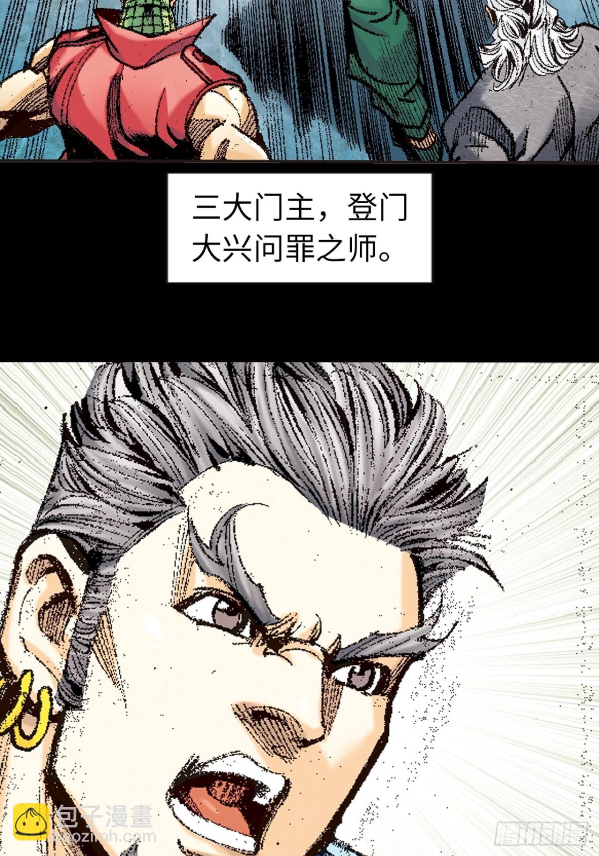 阴阳法王(1/2)-第133话