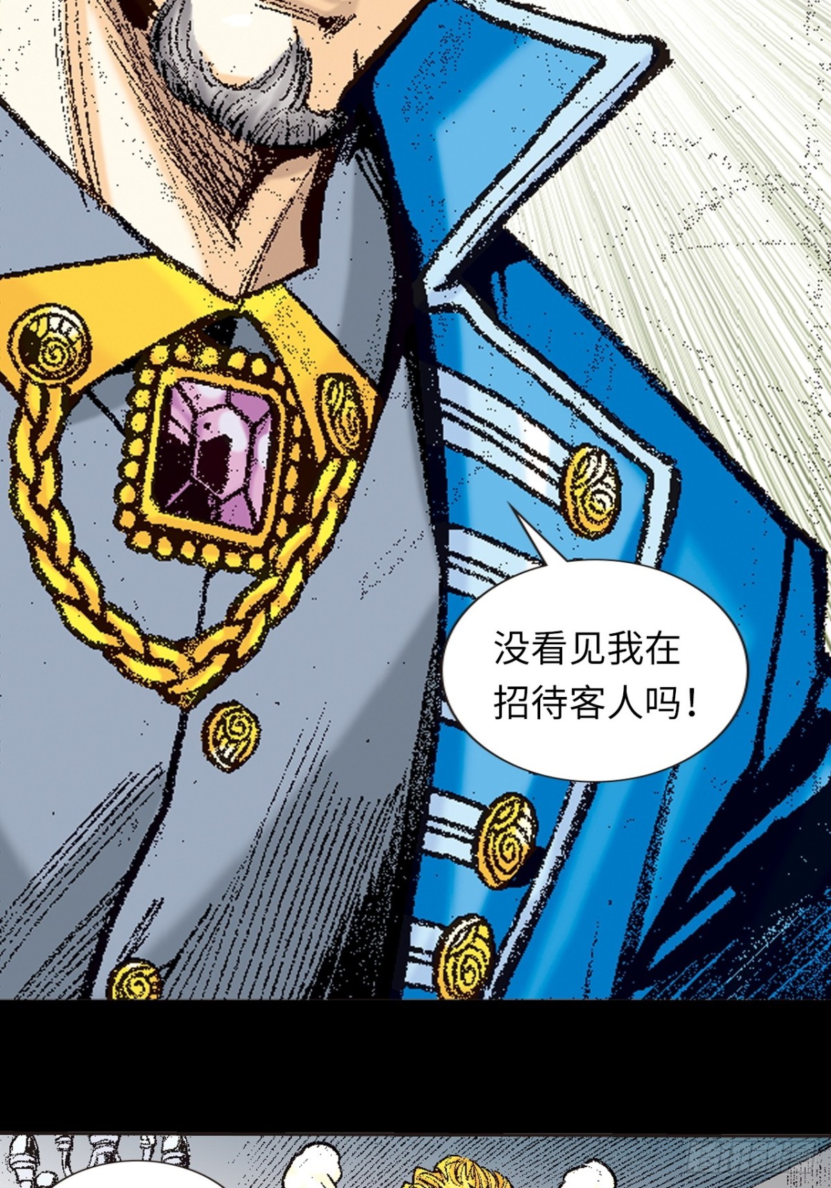 阴阳法王(1/2)-第133话