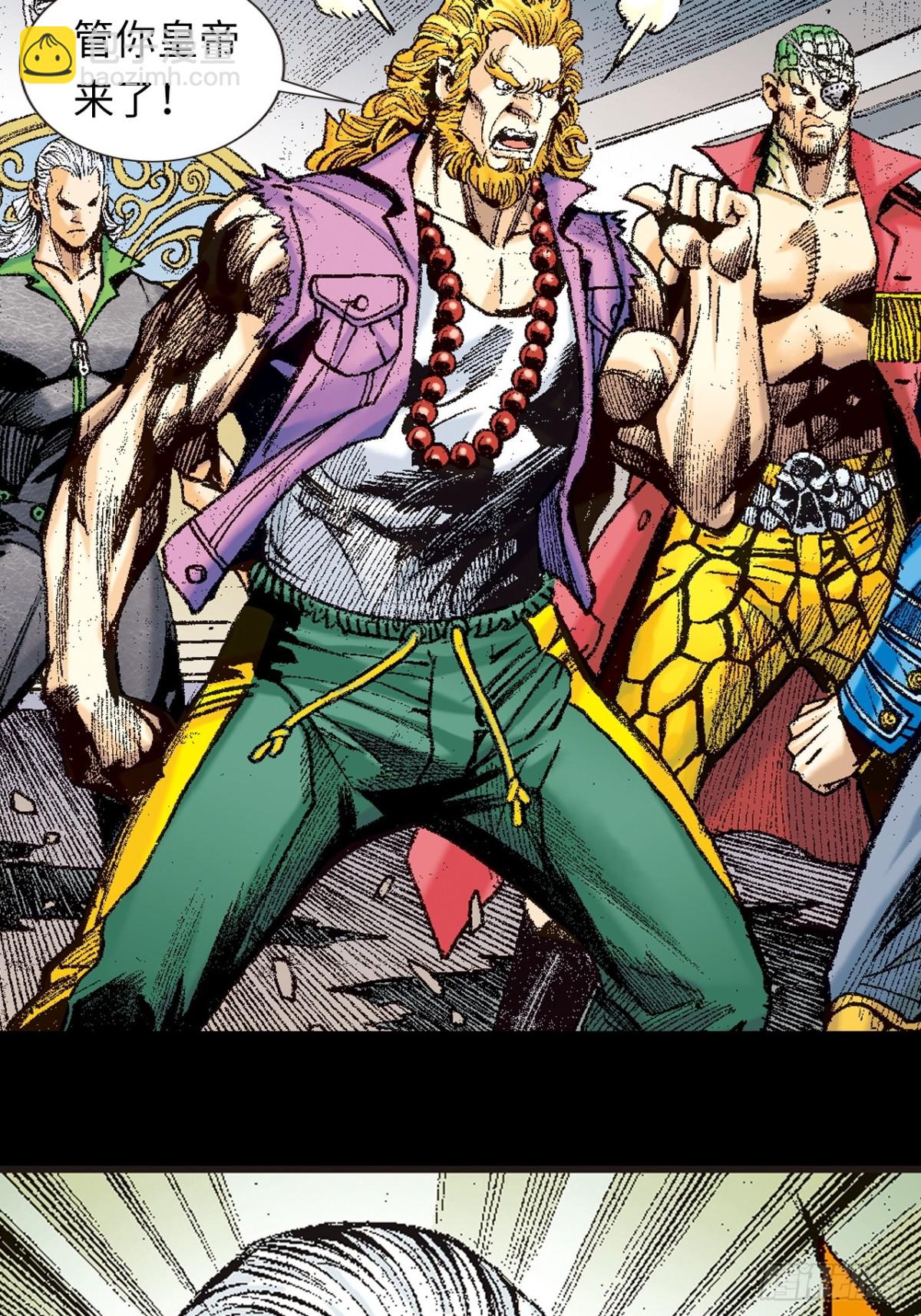 阴阳法王(1/2)-第133话