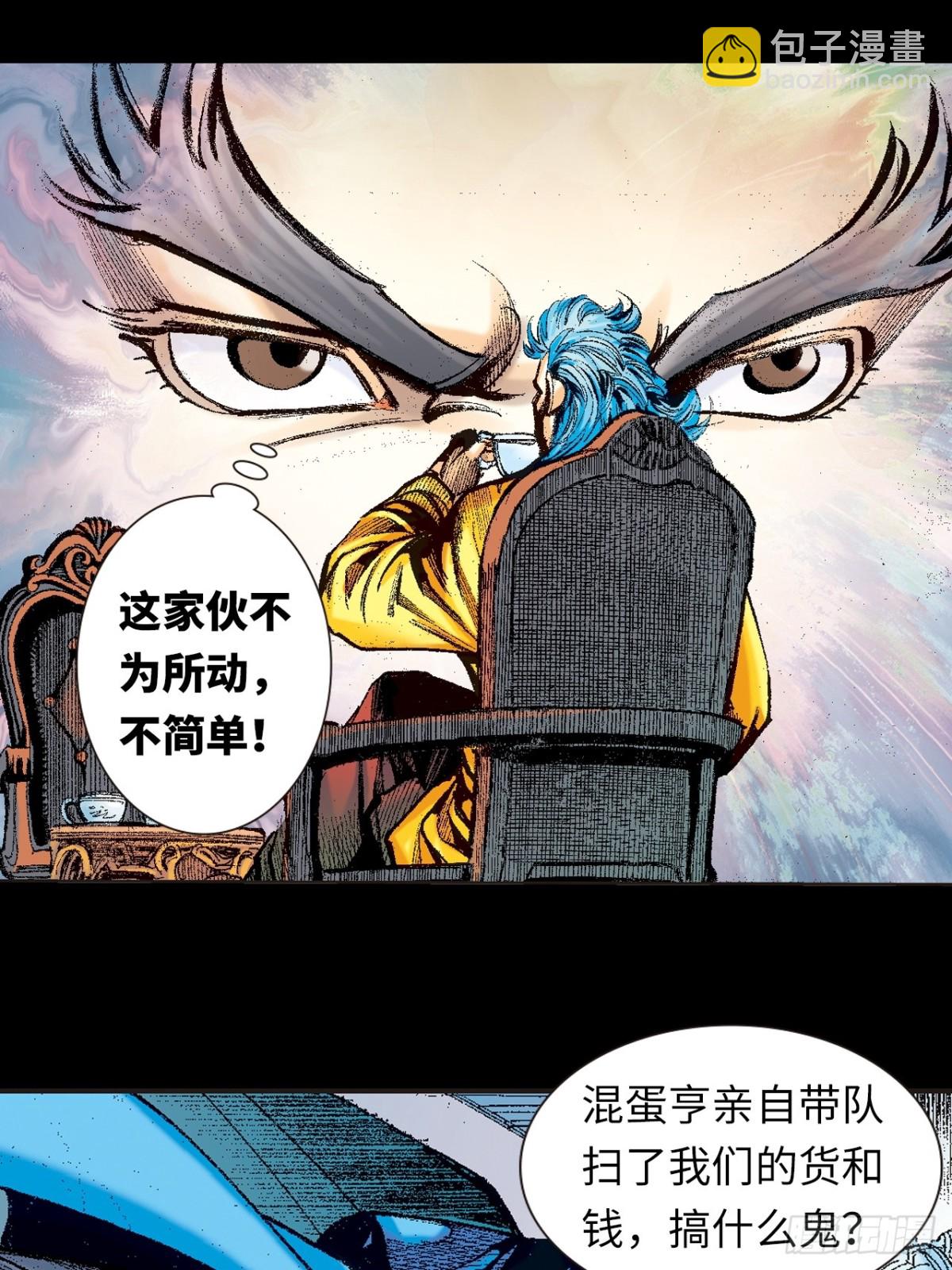 阴阳法王(1/2)-第133话