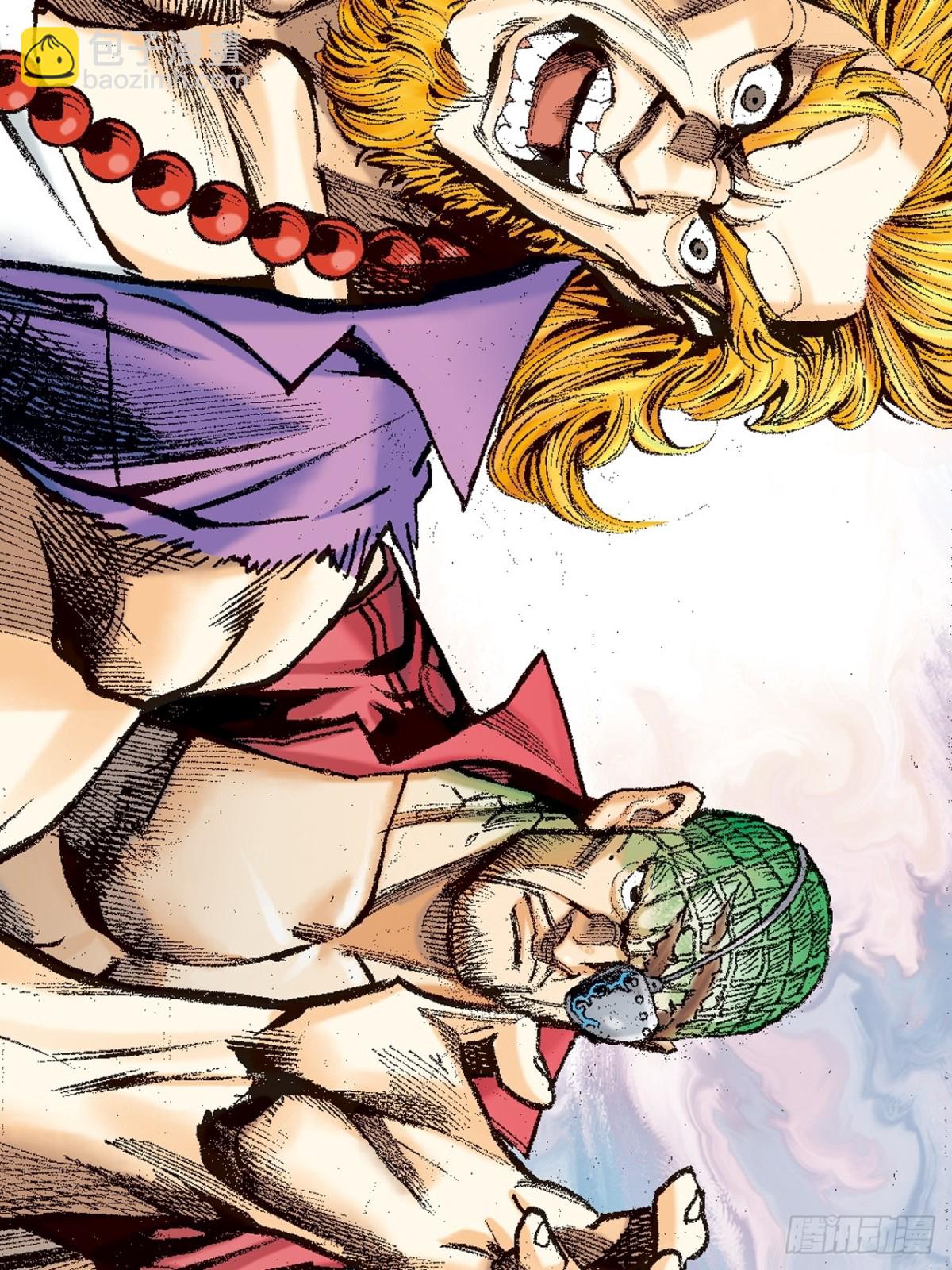 阴阳法王(1/2)-第133话