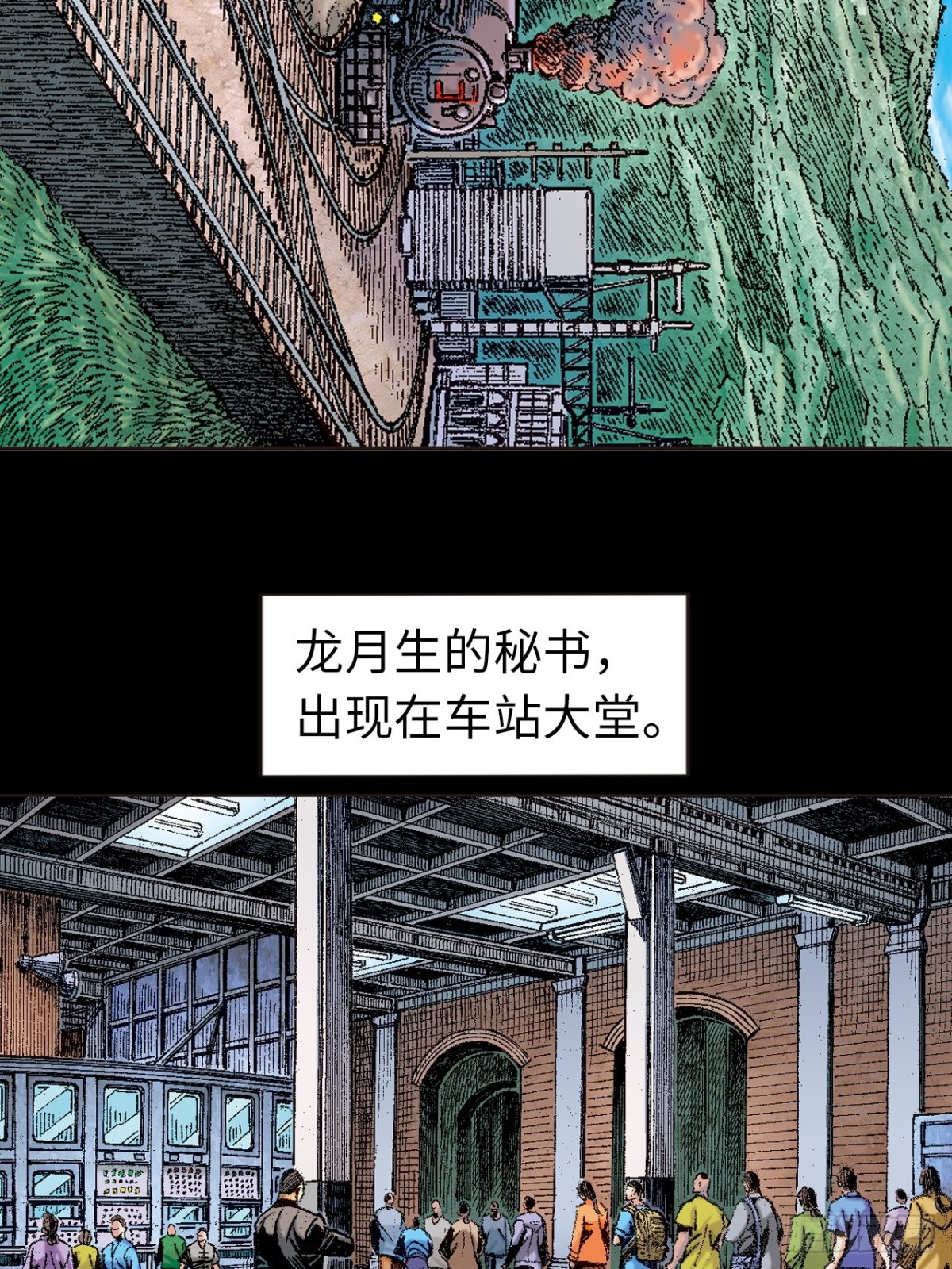 阴阳法王(1/2)-第133话