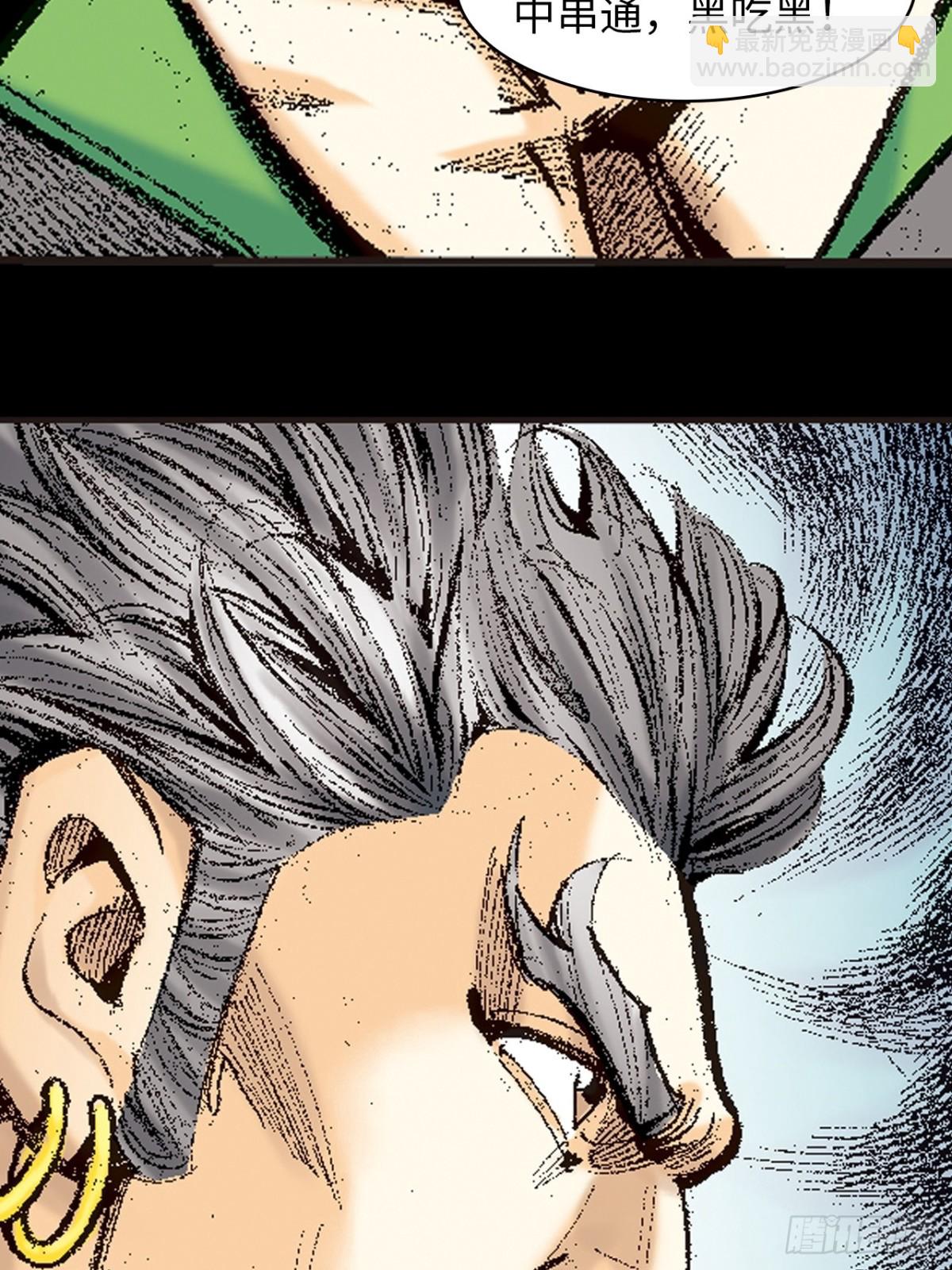 阴阳法王(1/2)-第133话