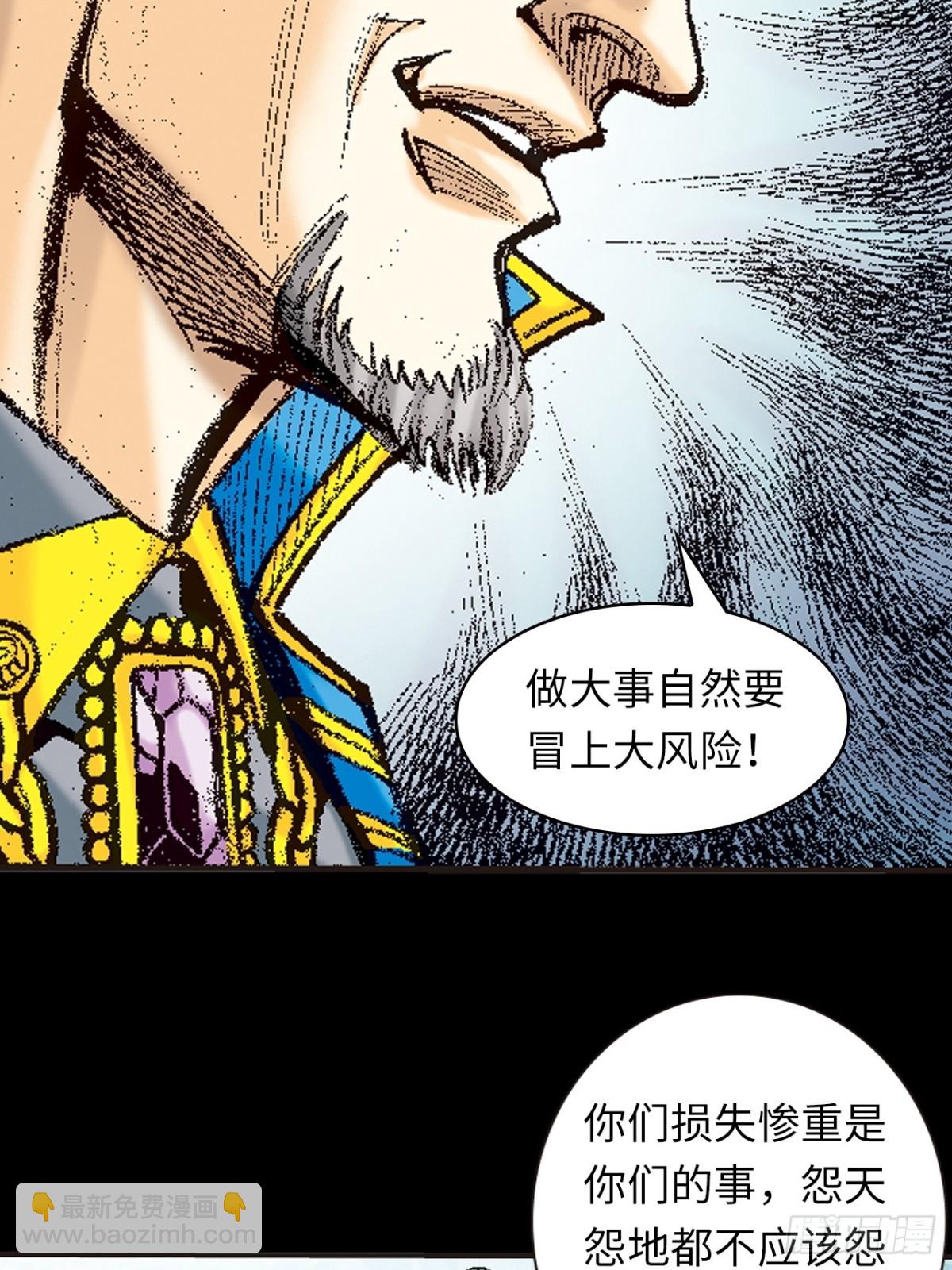 阴阳法王(1/2)-第133话