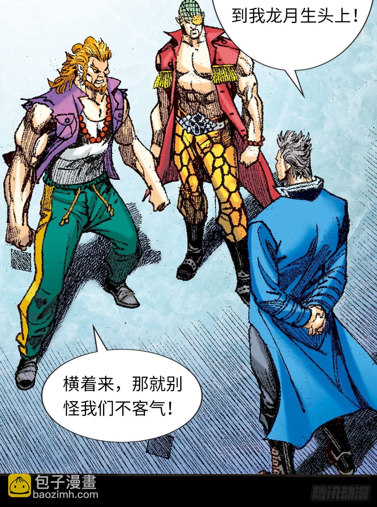 阴阳法王(1/2)-第133话