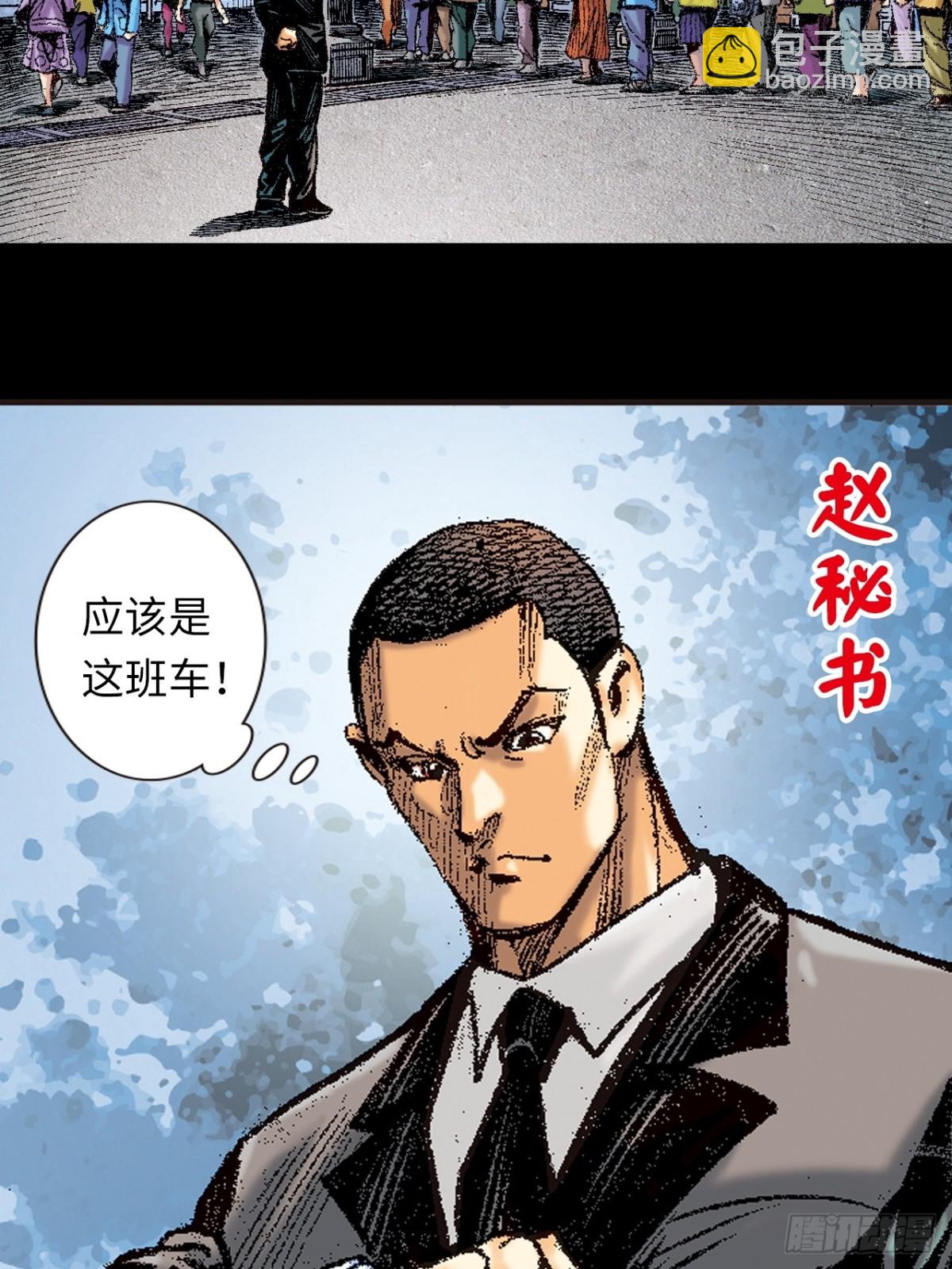 阴阳法王(1/2)-第133话