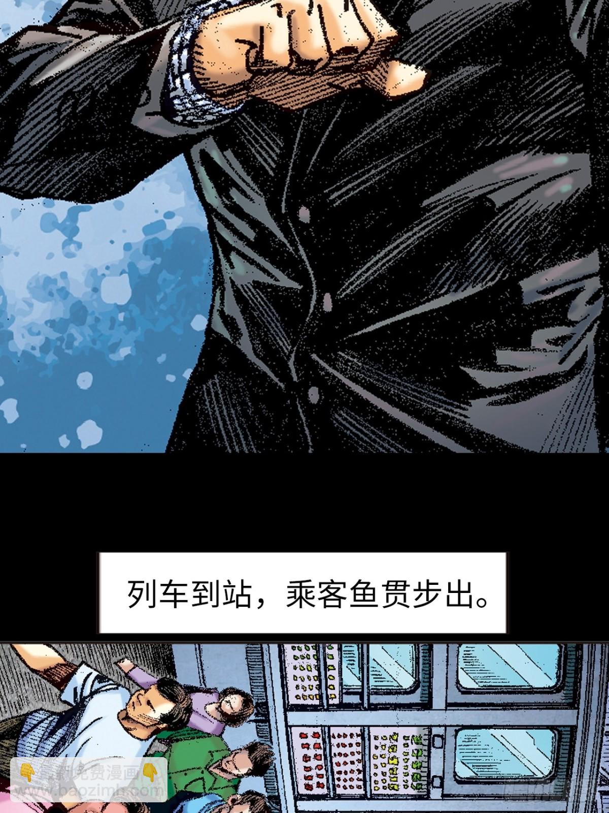 阴阳法王(1/2)-第133话