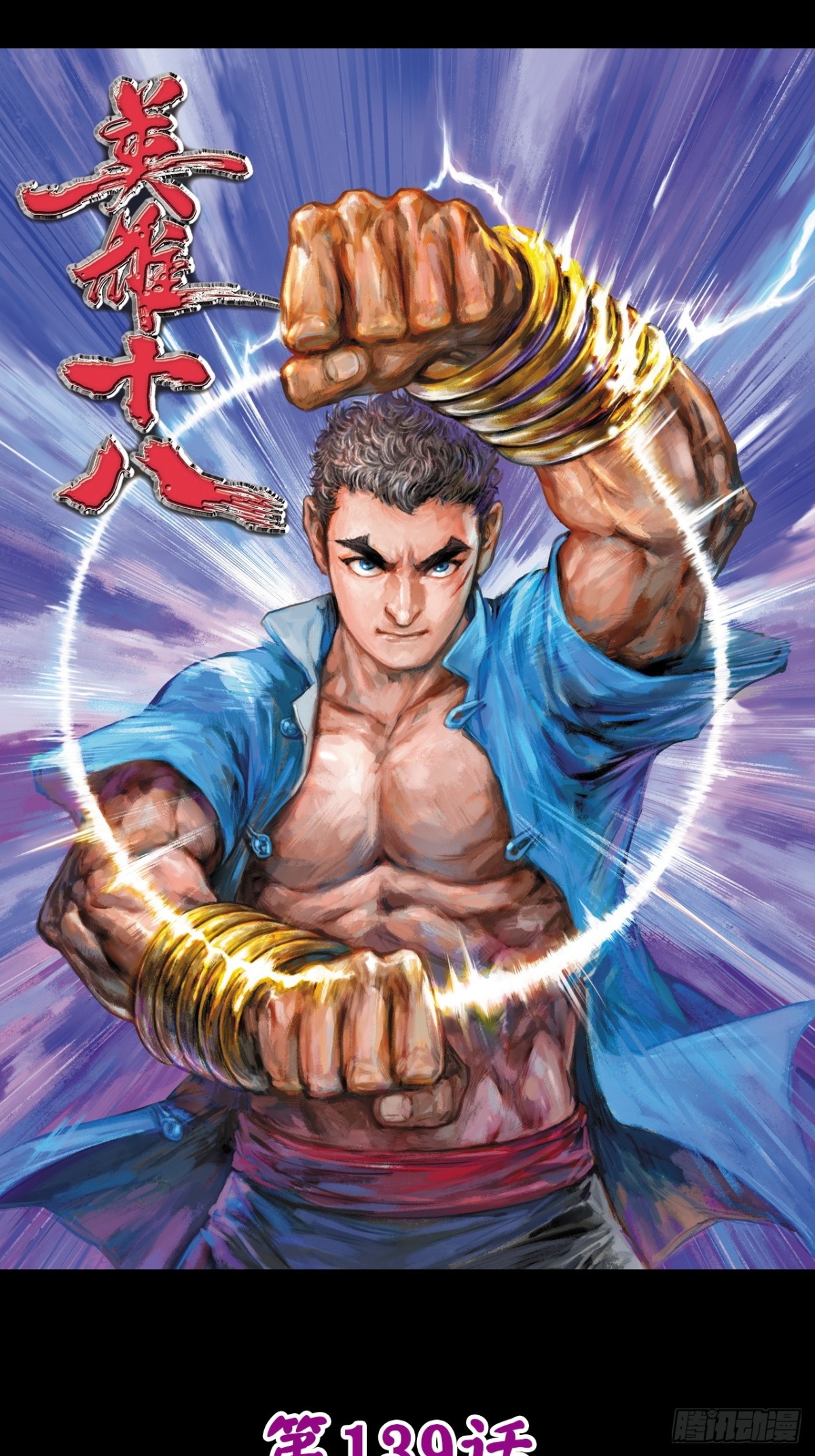 险中求胜-第135话