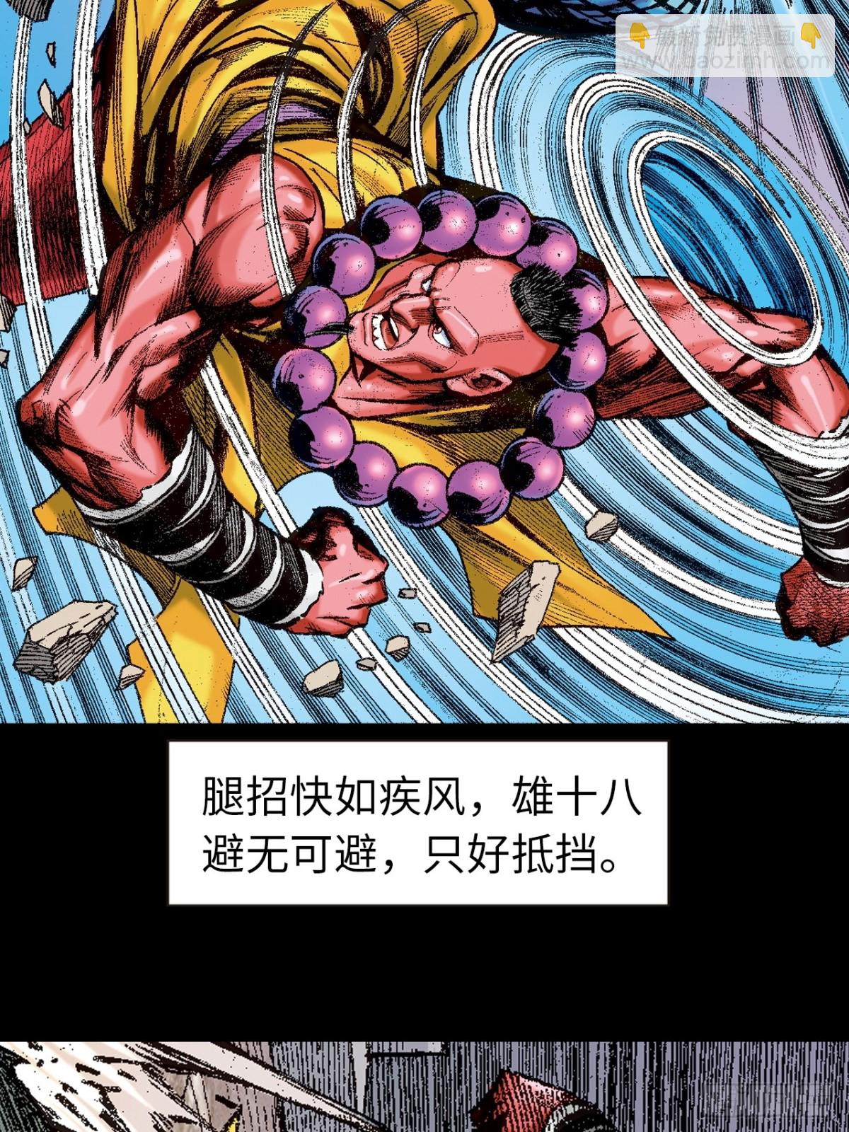 险中求胜-第135话