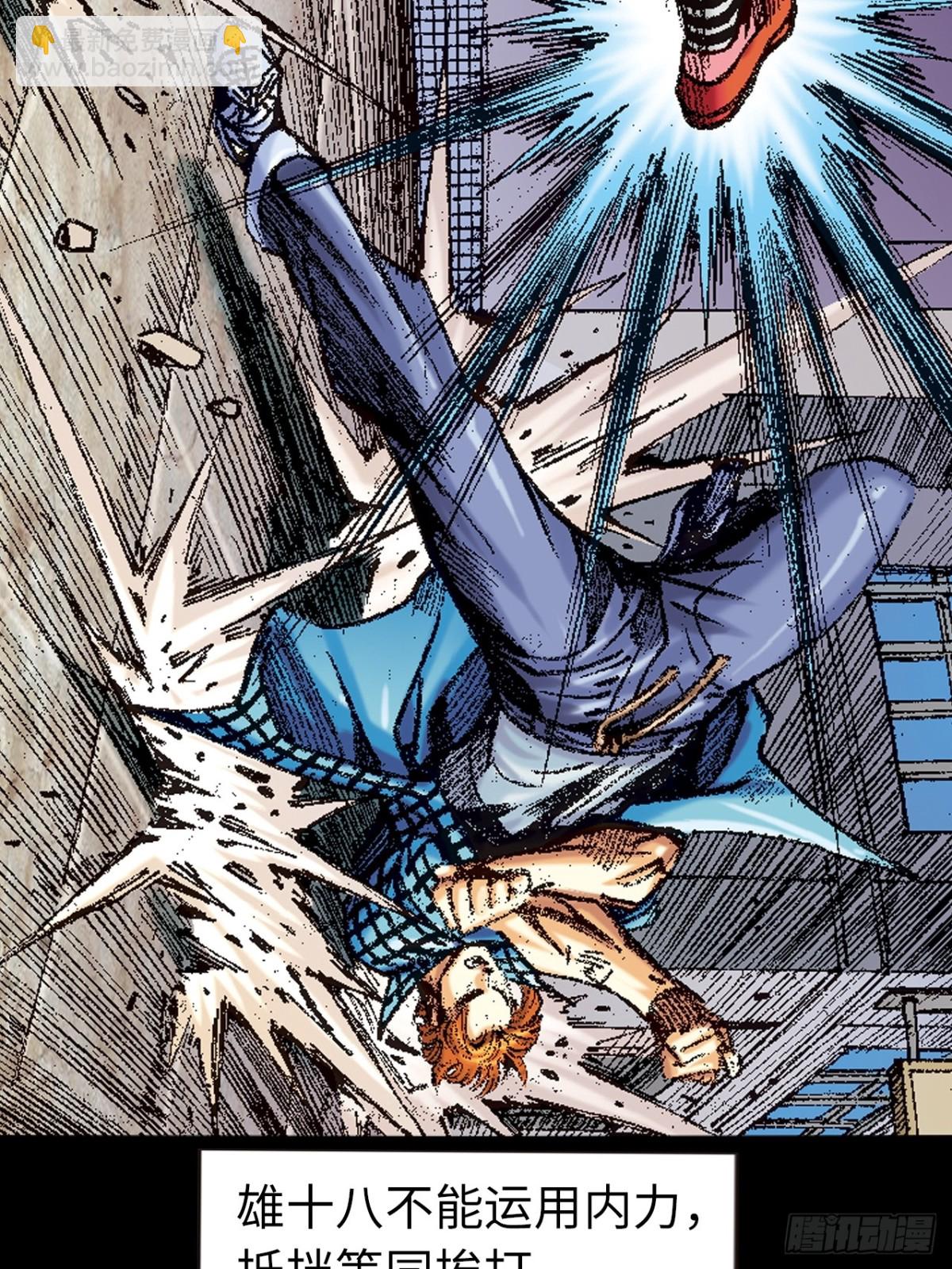 险中求胜-第135话