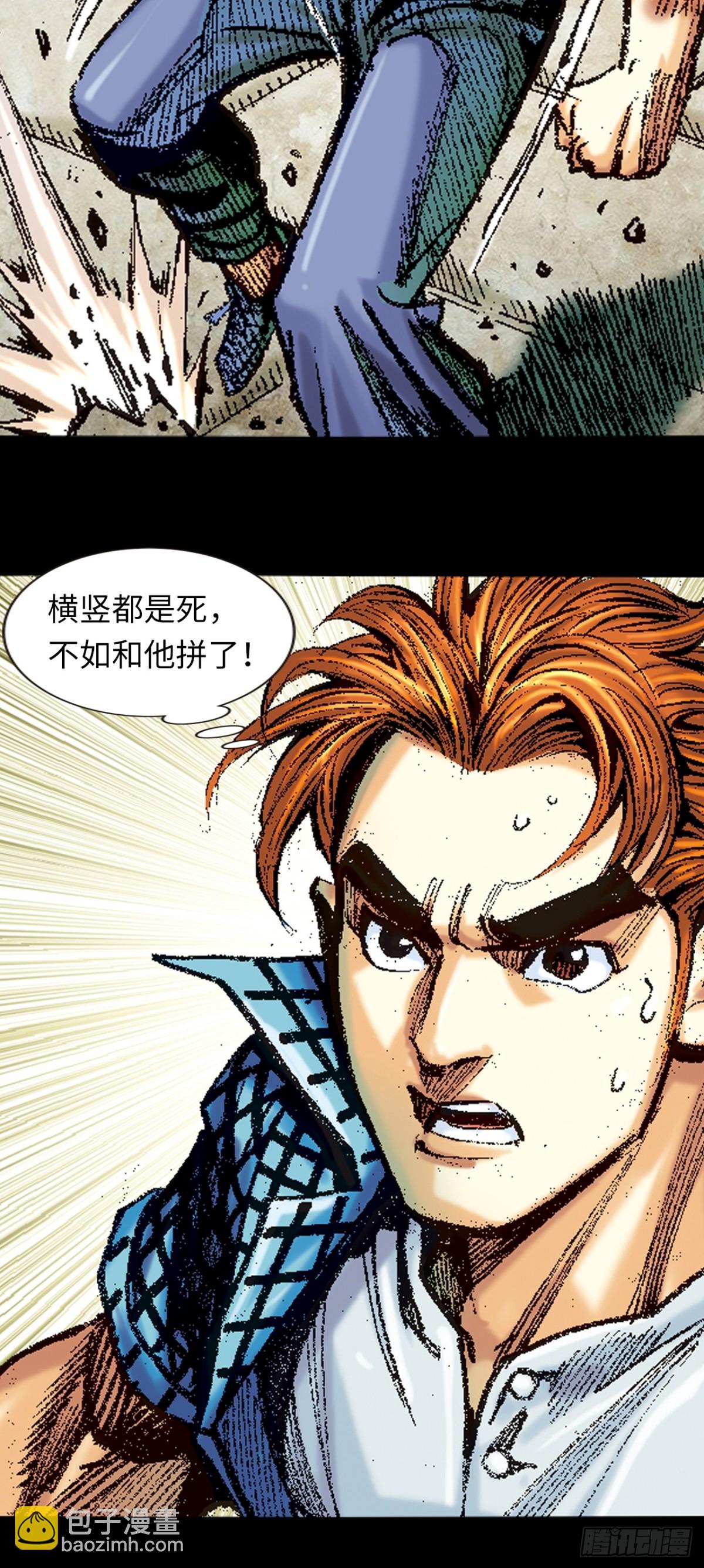 险中求胜-第135话