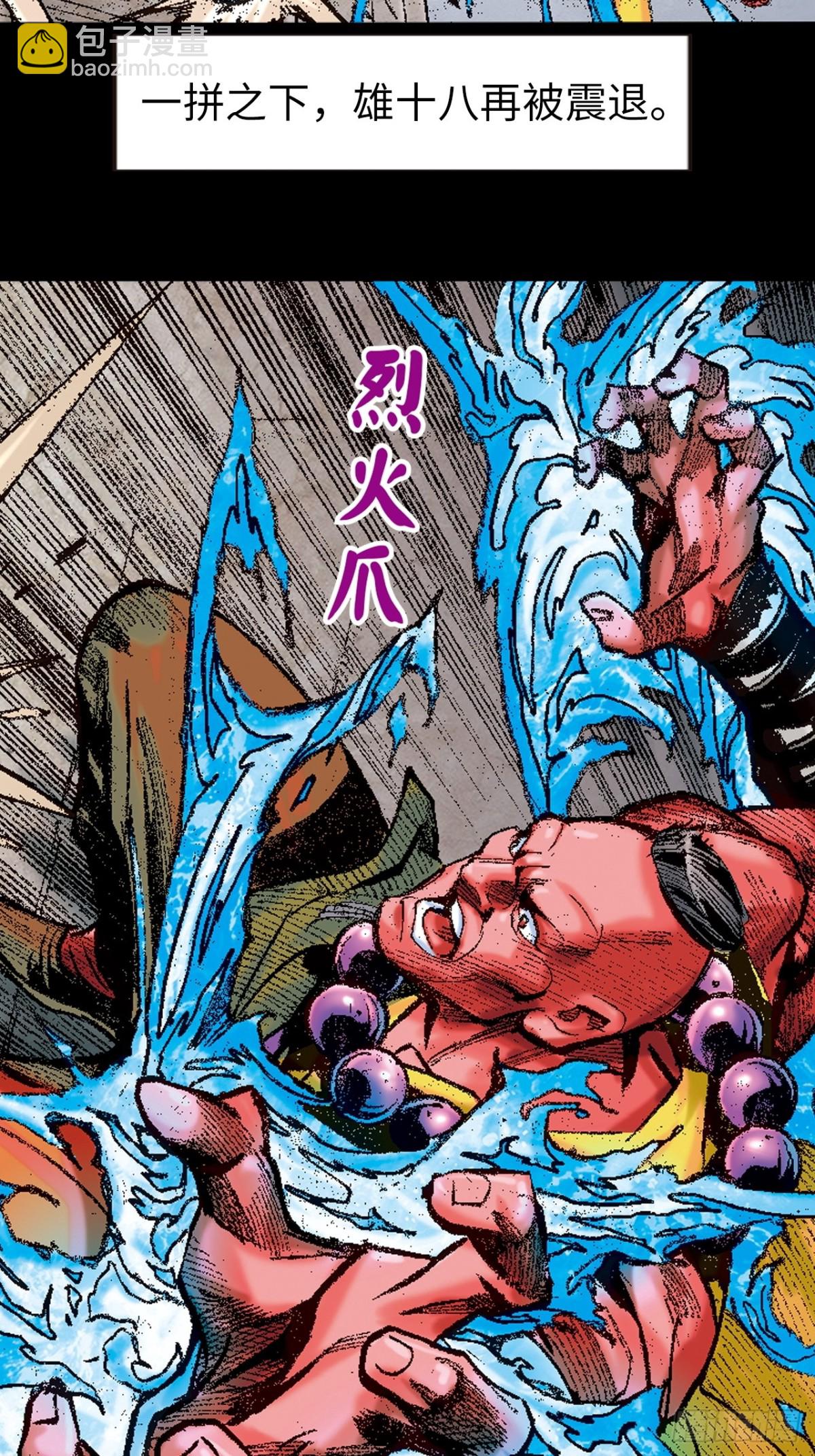 险中求胜-第135话