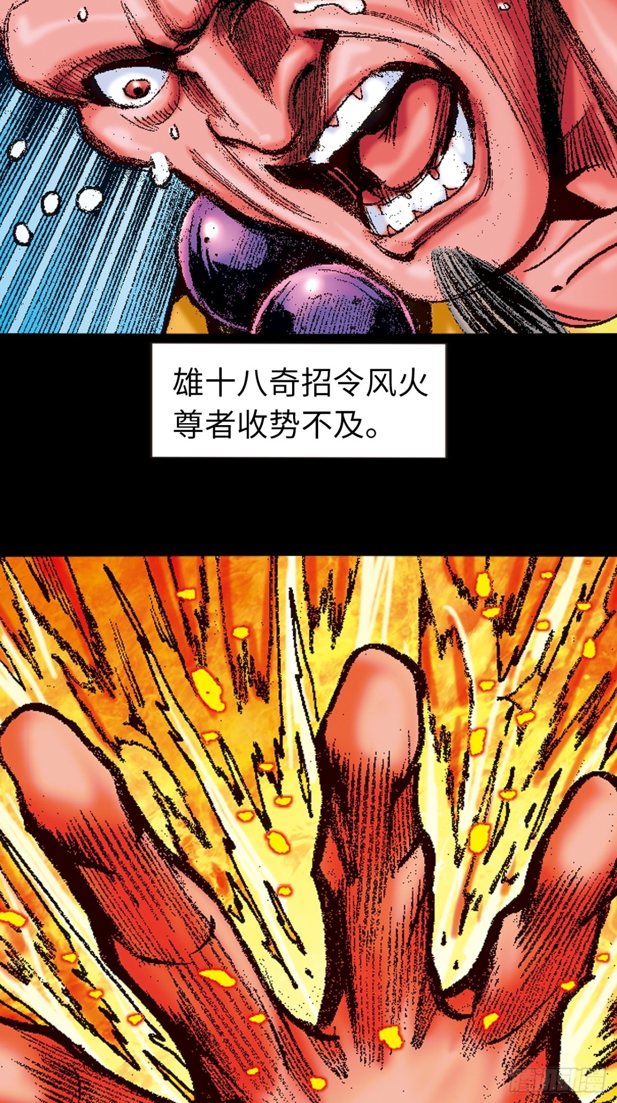 险中求胜-第135话