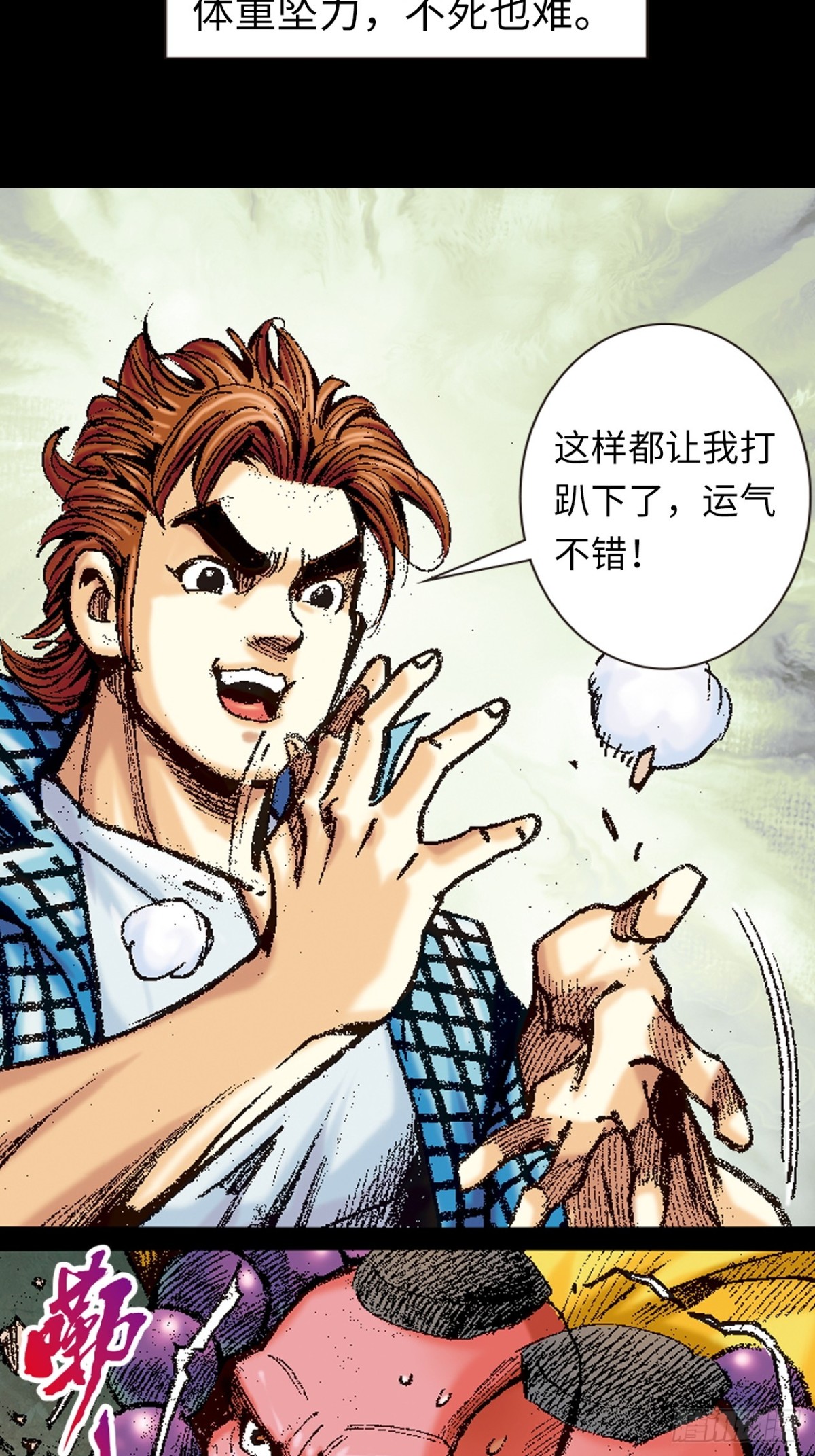 险中求胜-第135话