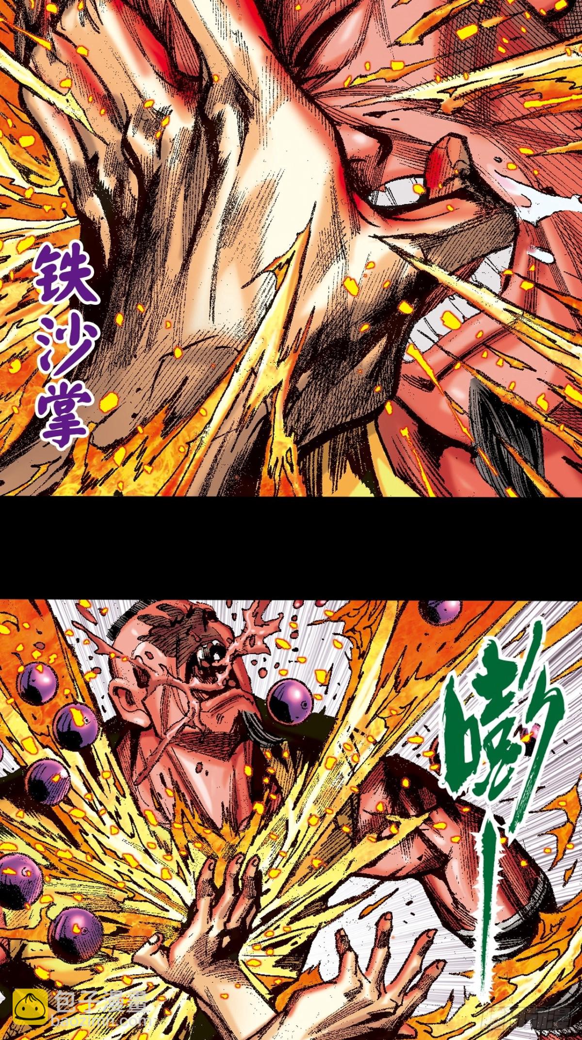 险中求胜-第135话