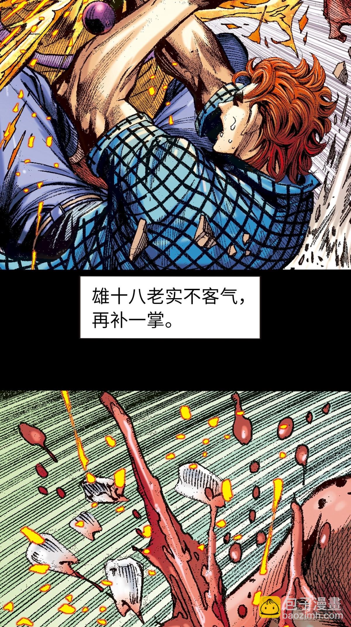 险中求胜-第135话