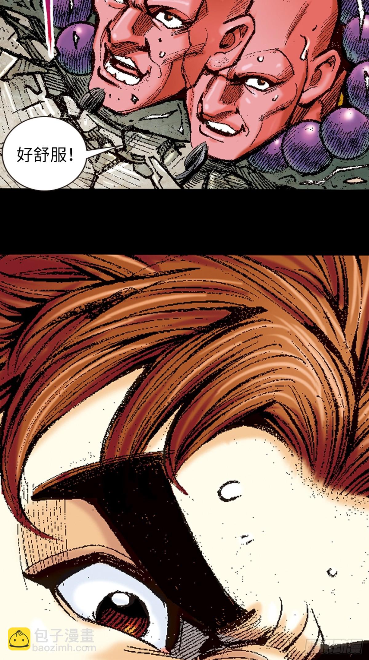 险中求胜-第135话