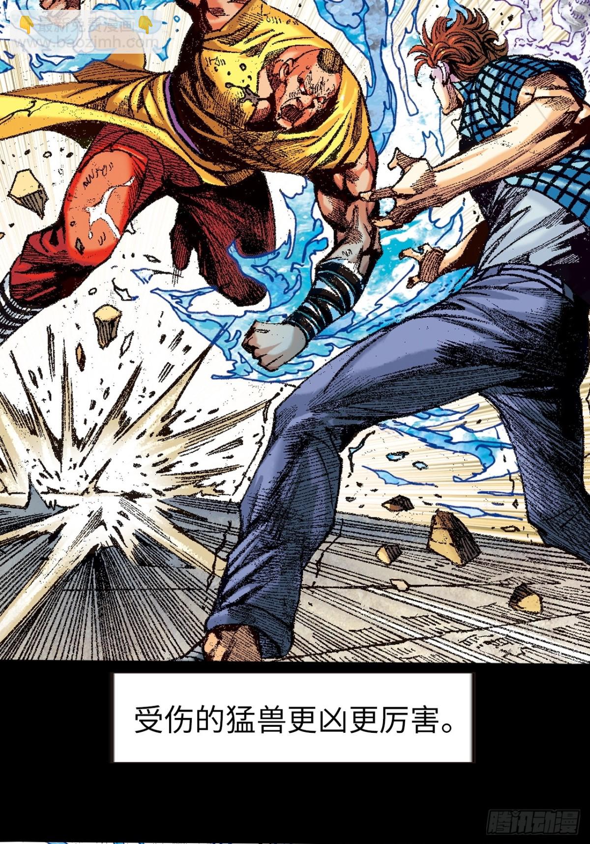 险中求胜-第135话