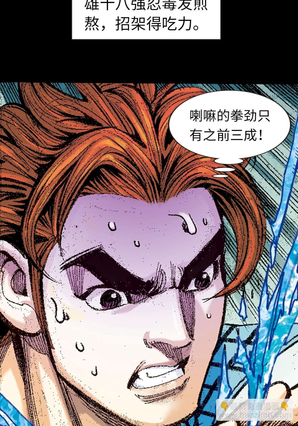 险中求胜-第135话