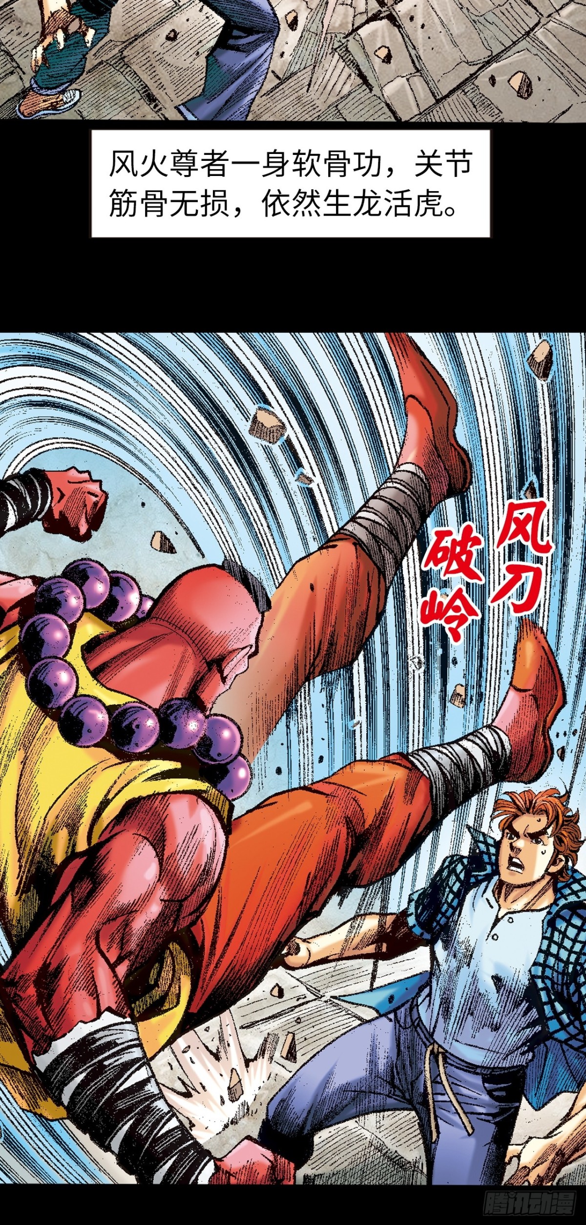 险中求胜-第135话