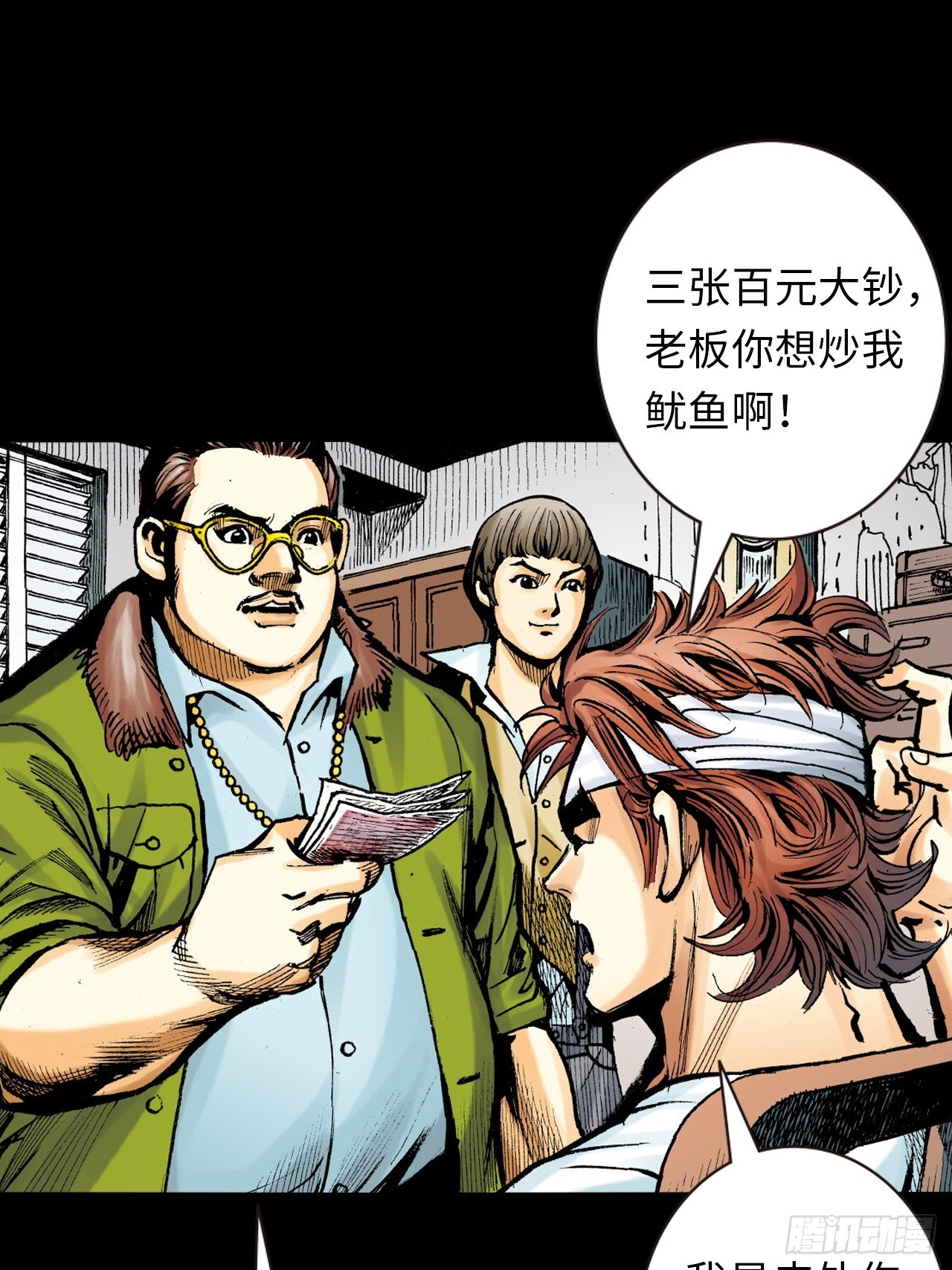 龙潭毒计-第15话