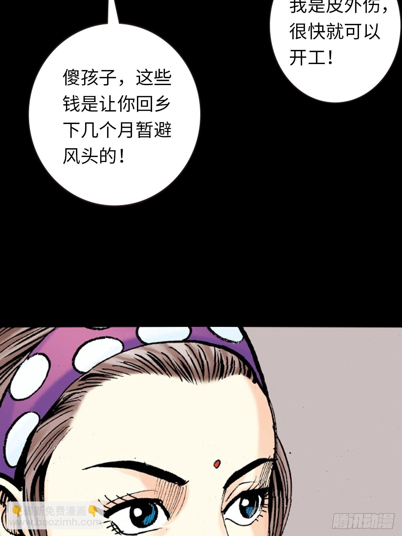 龙潭毒计-第15话