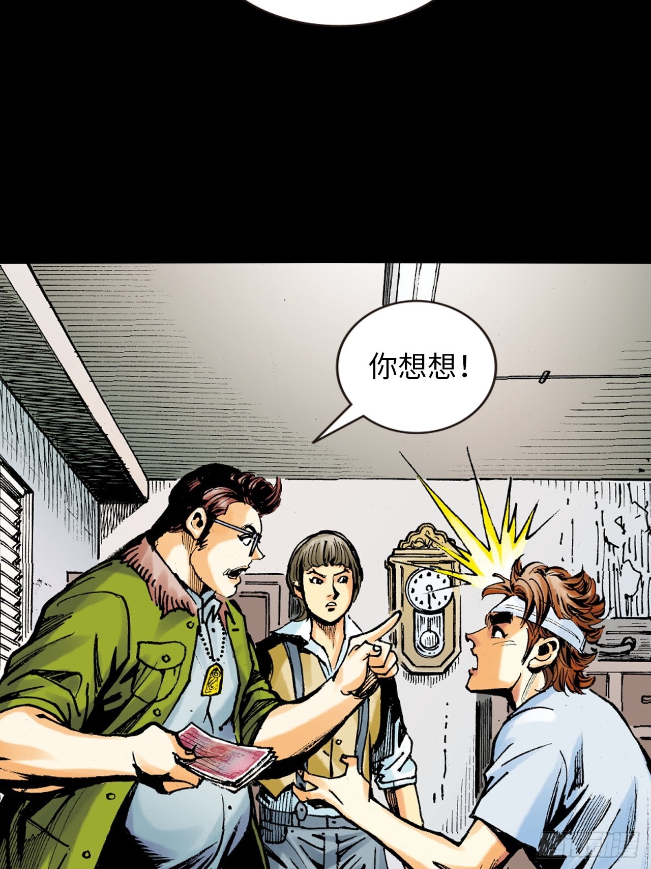 龙潭毒计-第15话