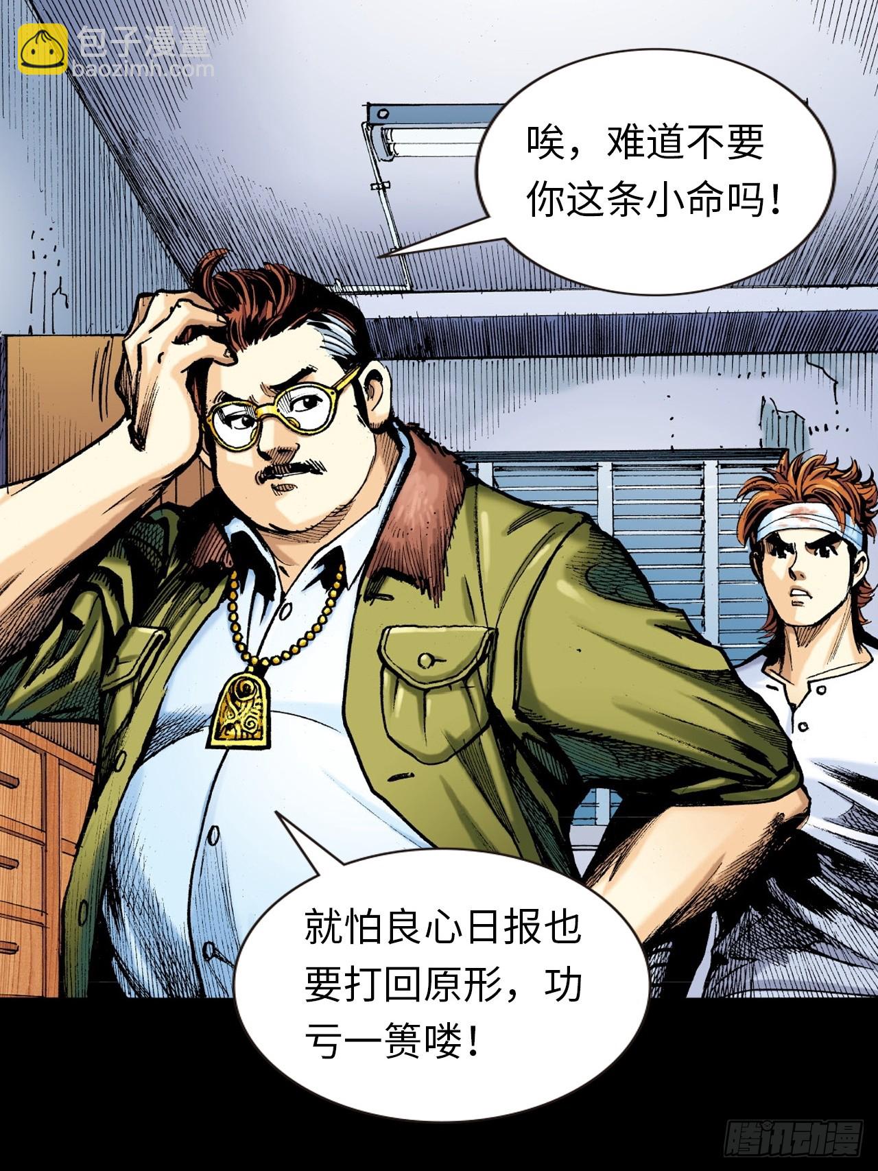 龙潭毒计-第15话