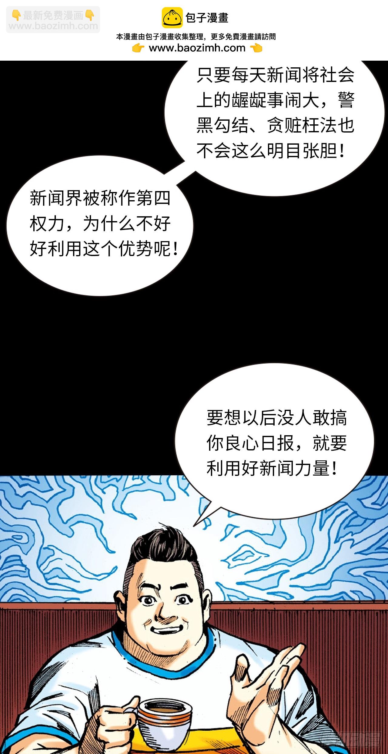 龙潭毒计-第15话