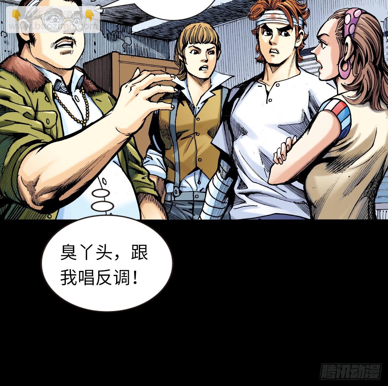 龙潭毒计-第15话