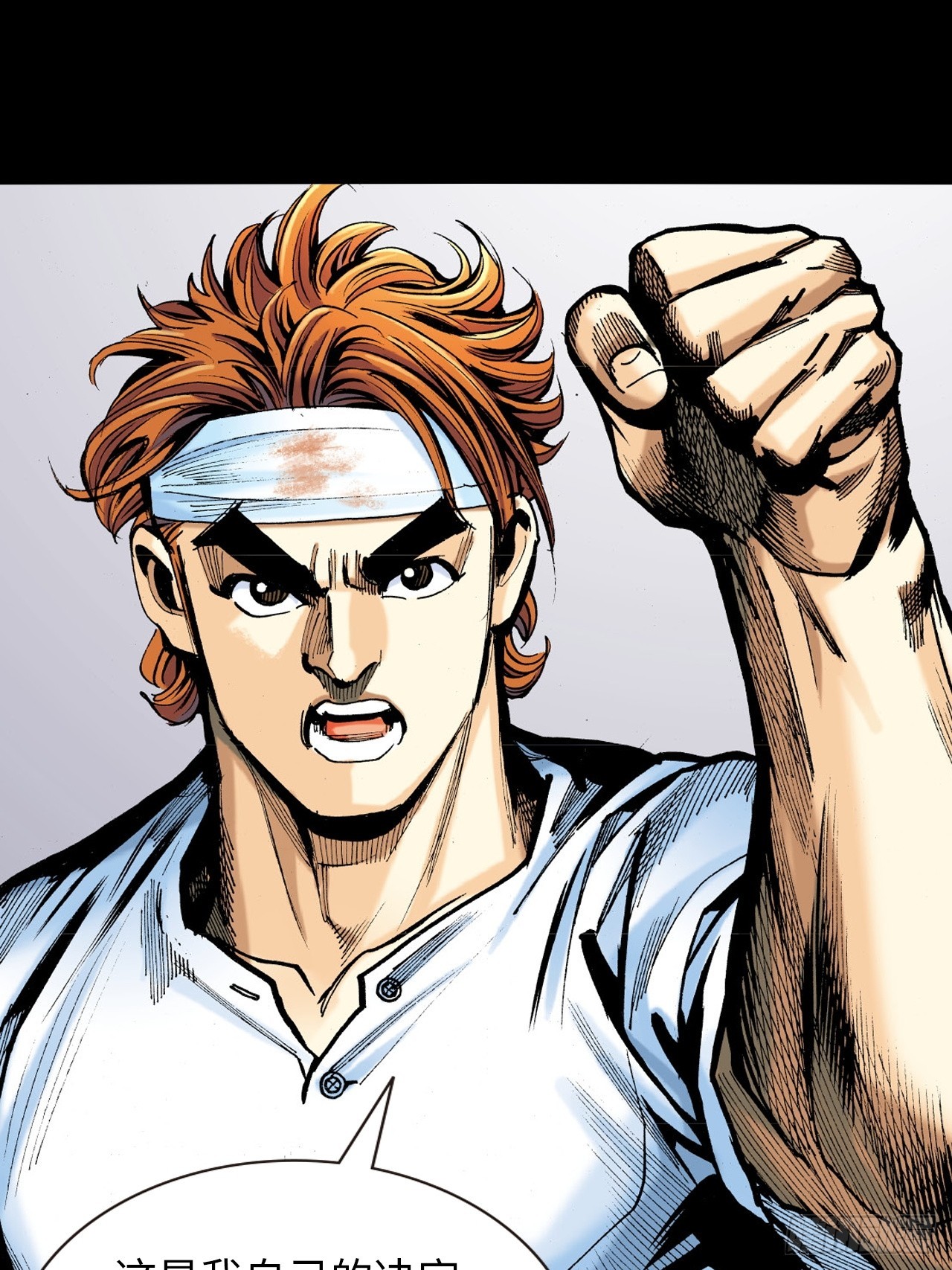 龙潭毒计-第15话