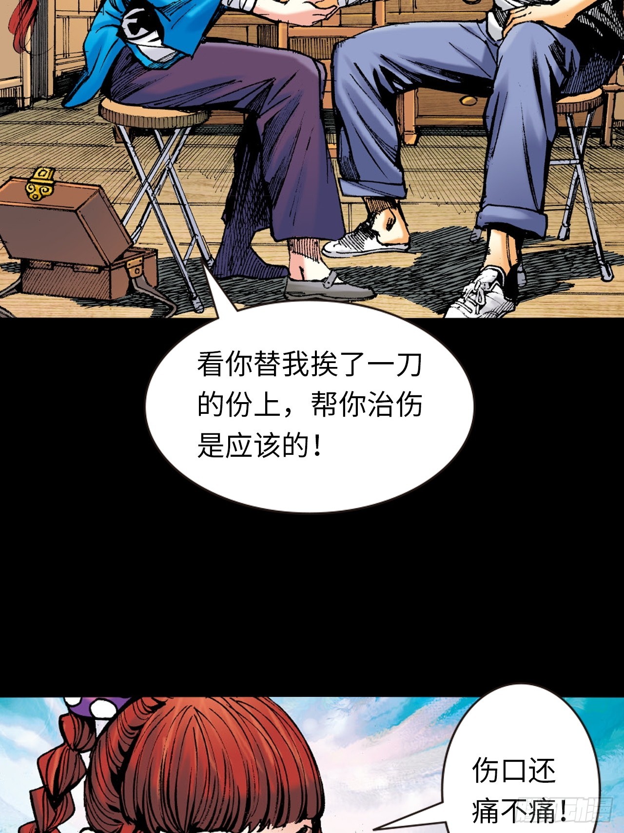 龙潭毒计-第15话