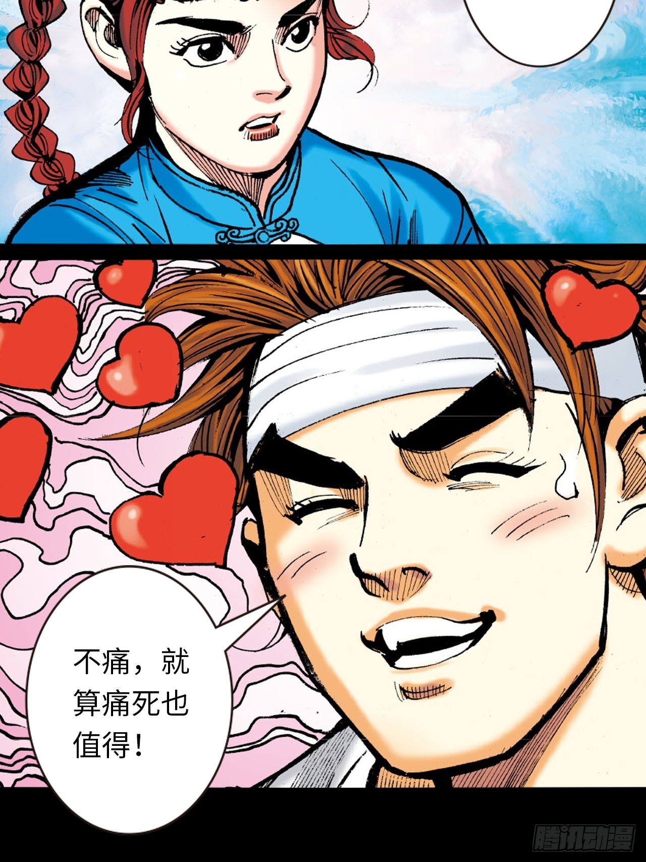 龙潭毒计-第15话