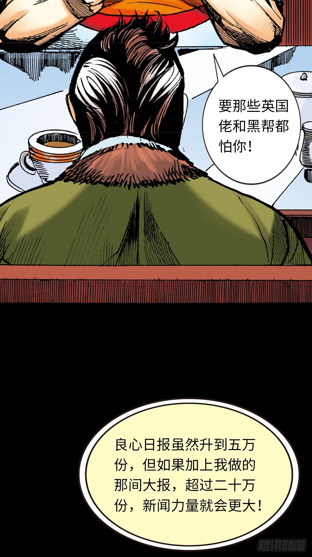 龙潭毒计-第15话