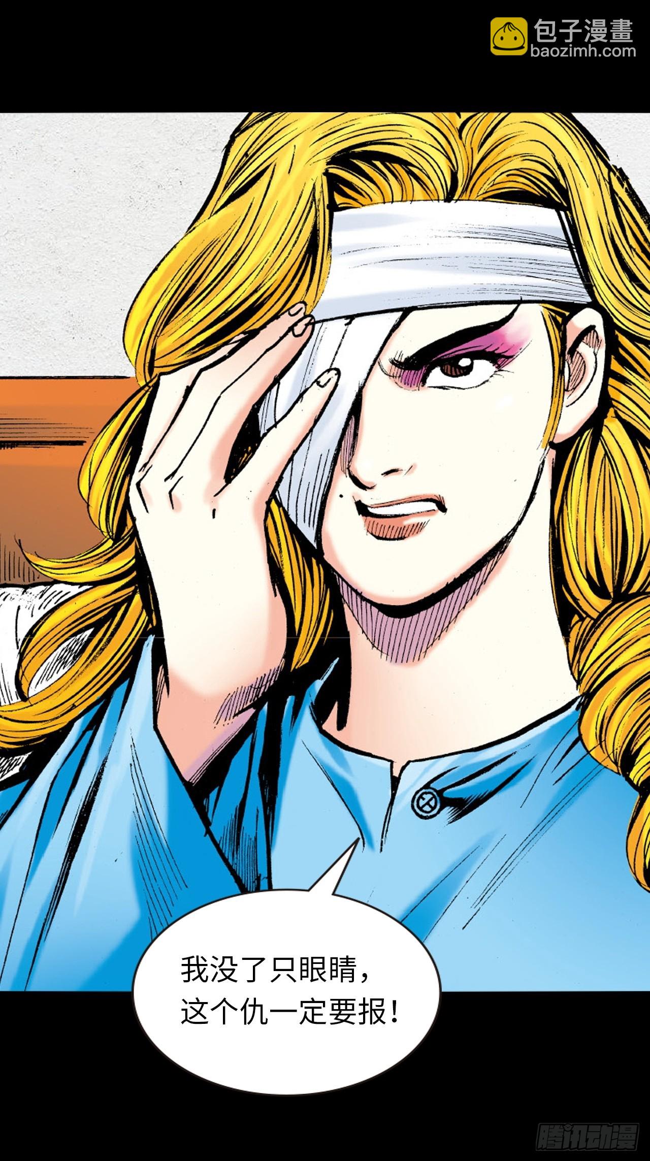 龙潭毒计-第15话