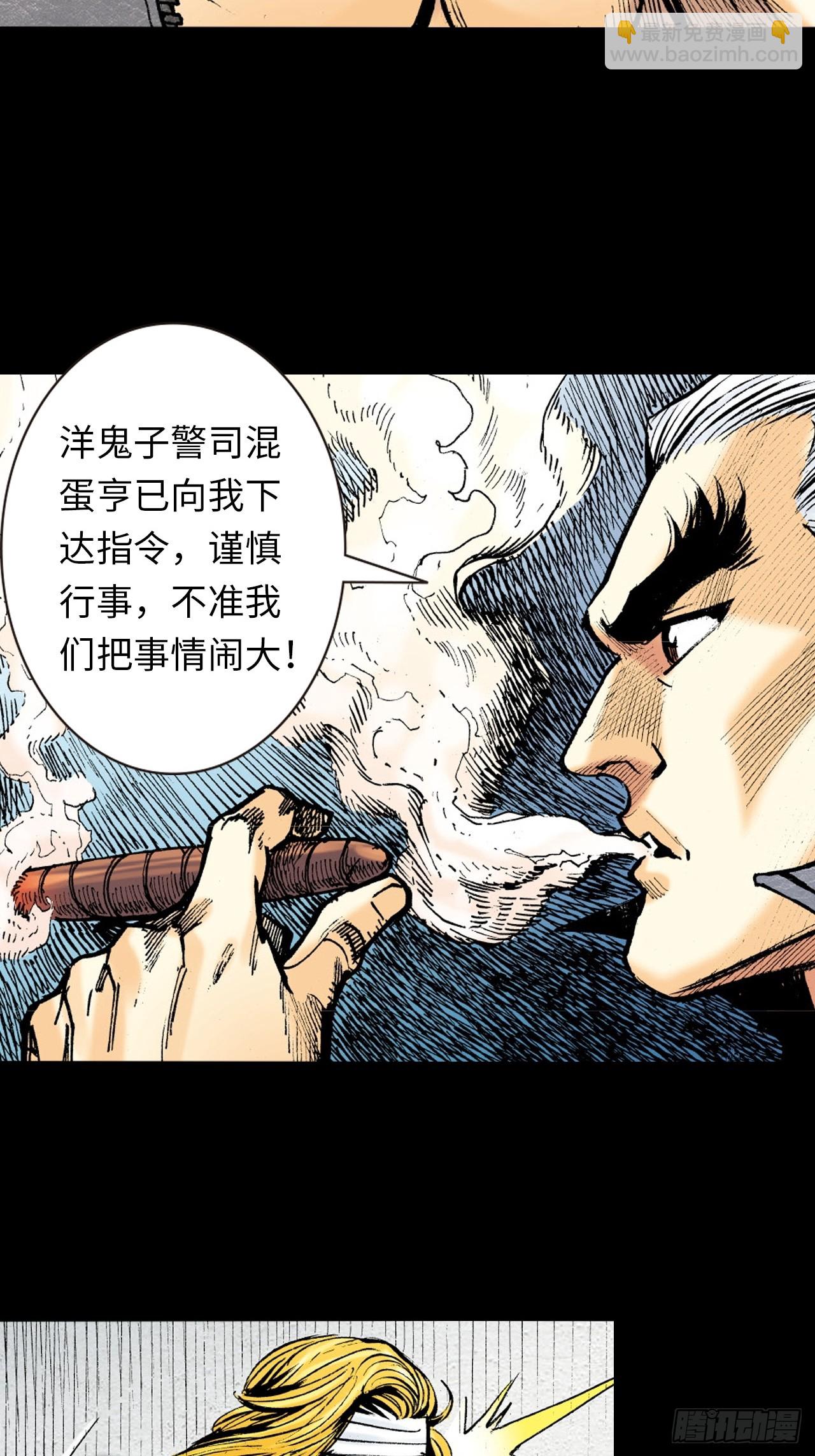 龙潭毒计-第15话