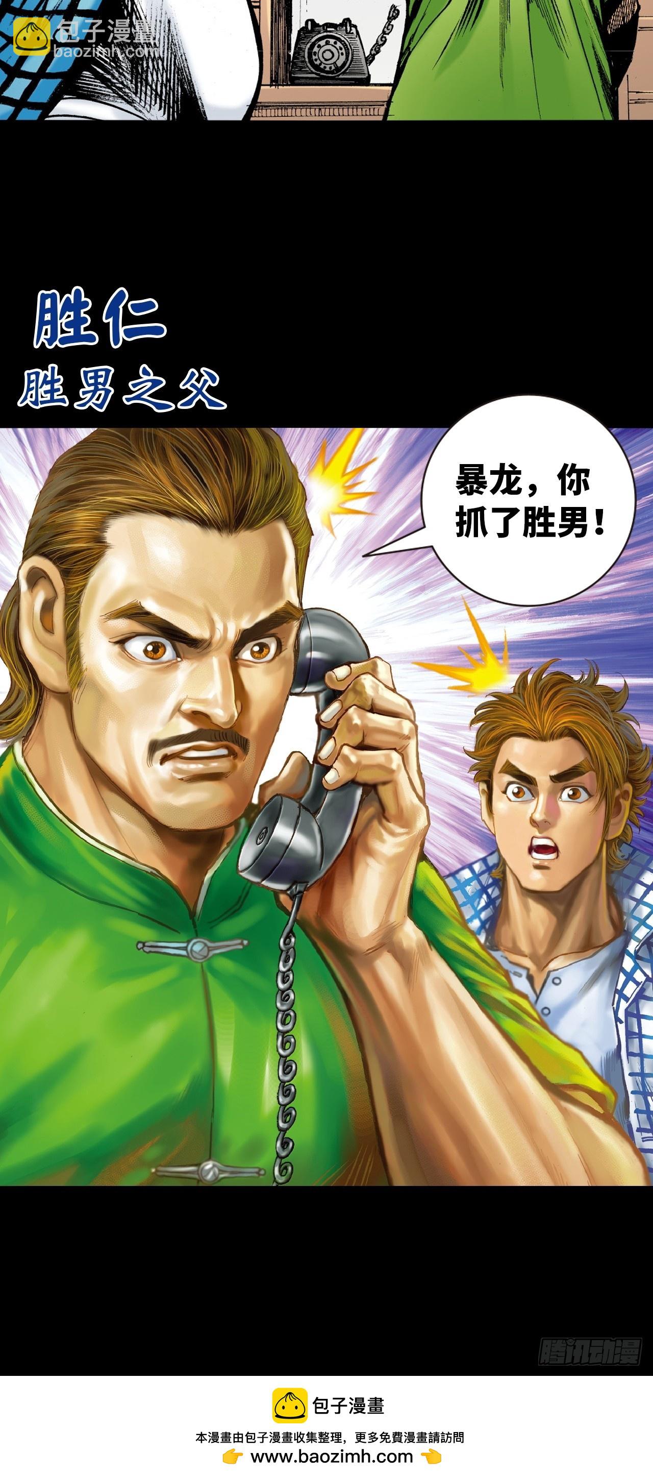 龙潭毒计-第15话