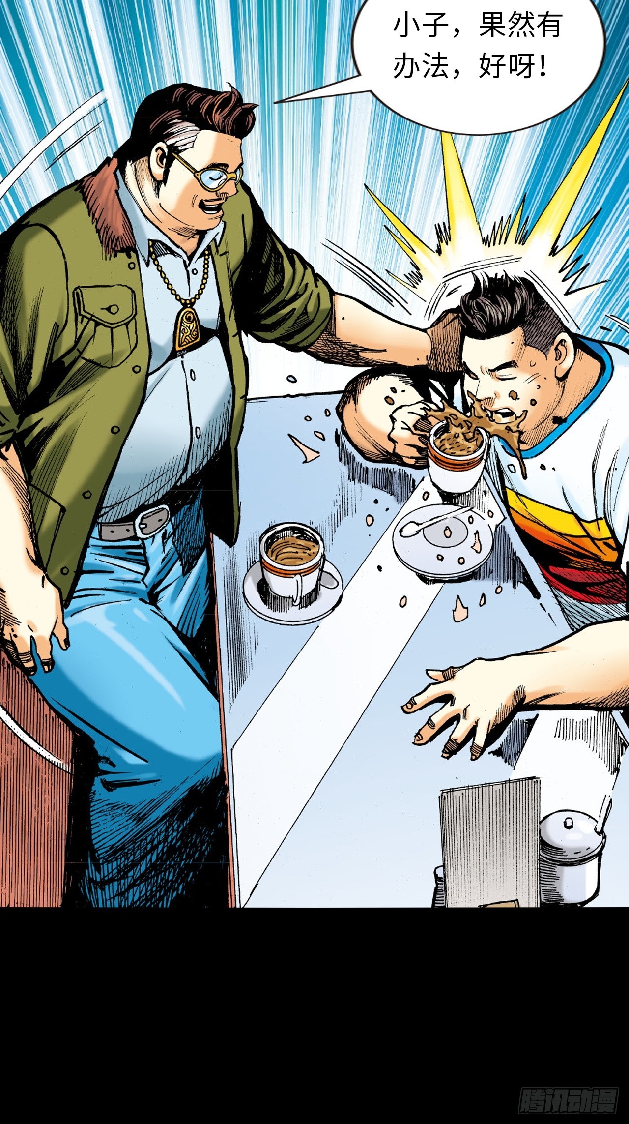 龙潭毒计-第15话