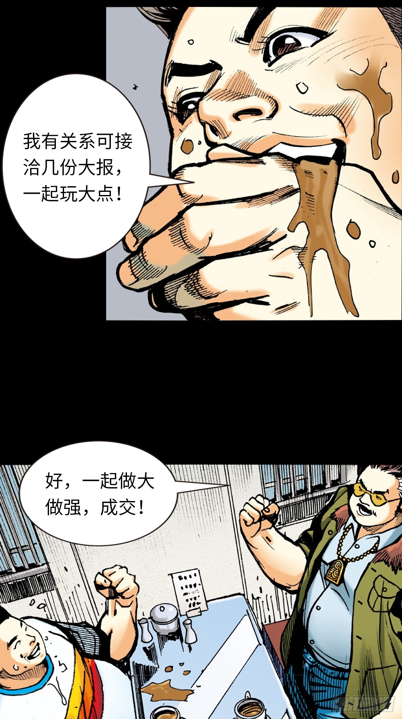 龙潭毒计-第15话