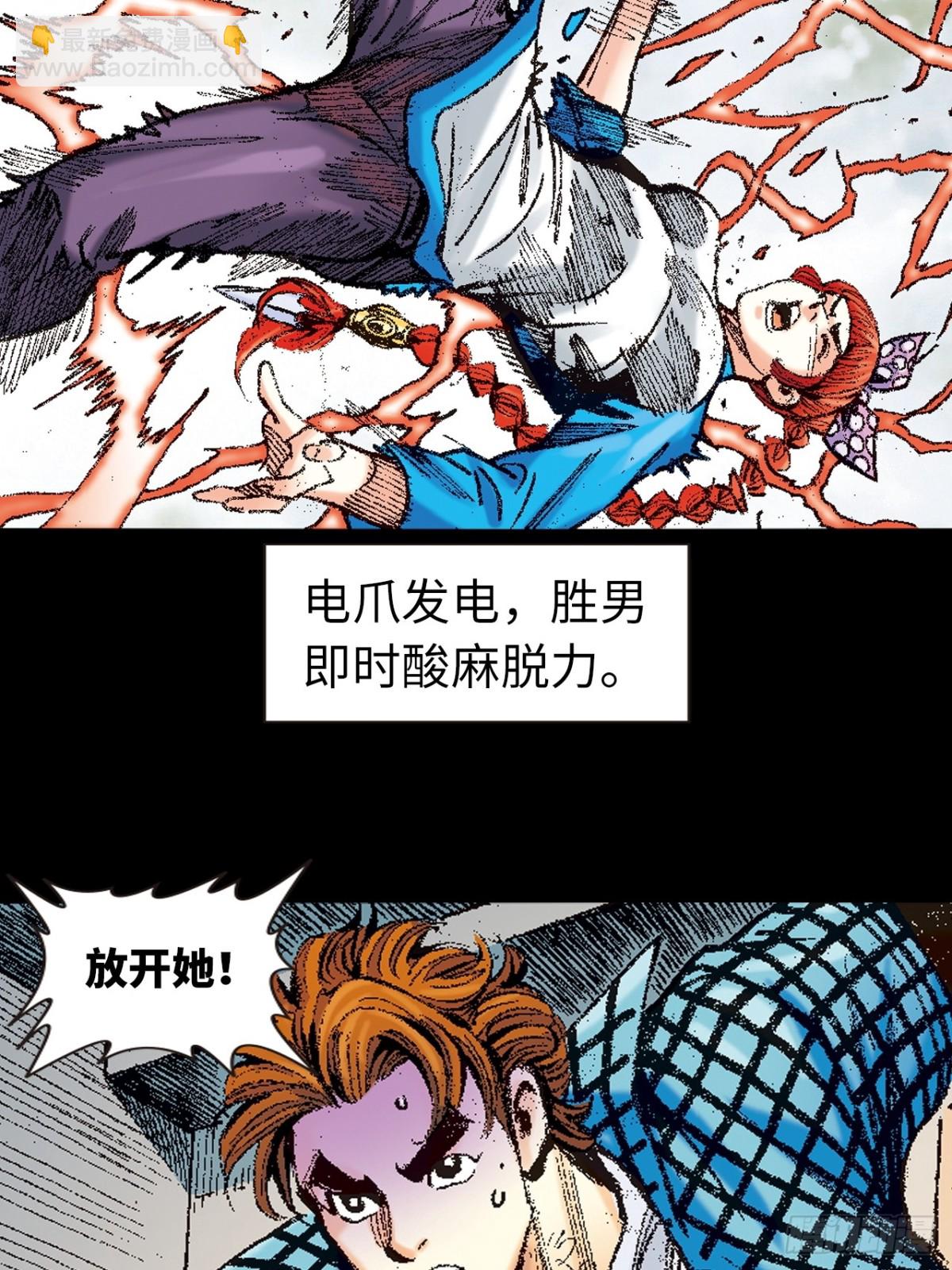 拳出鬼神惊(1/2)-第137话