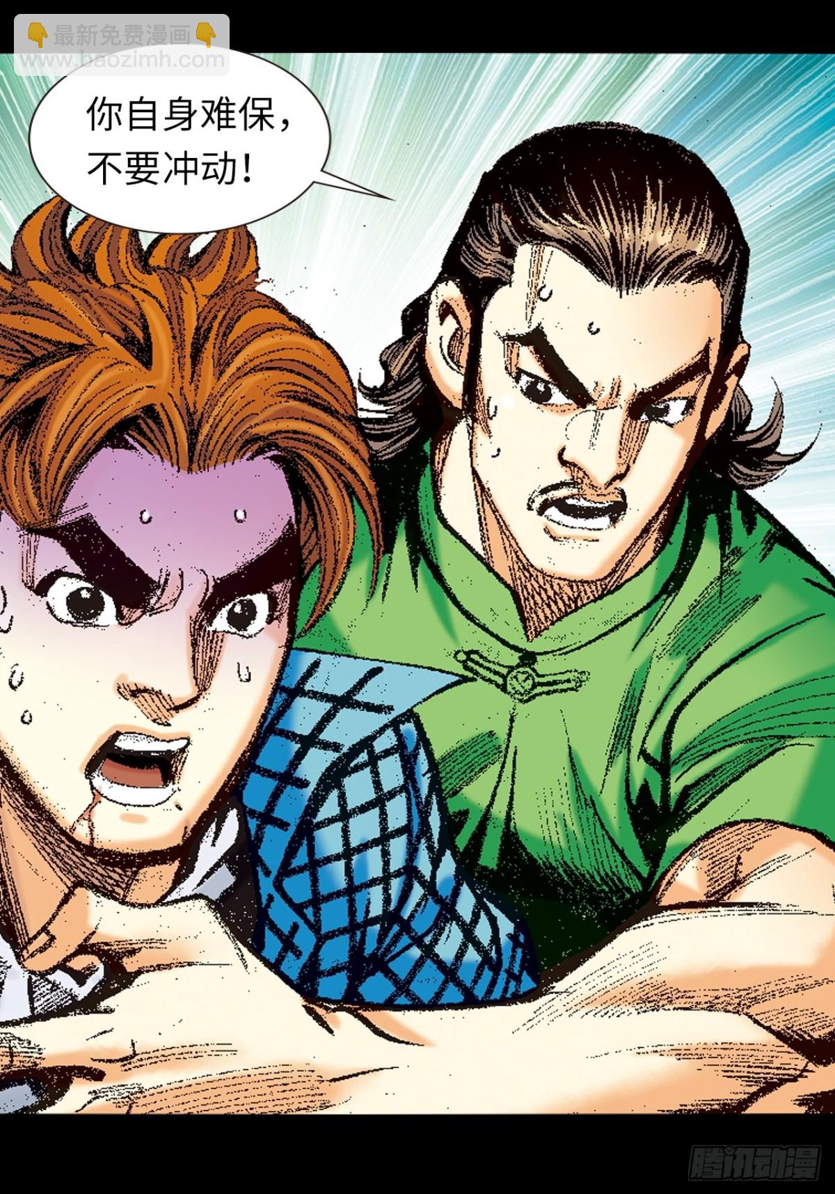 拳出鬼神惊(1/2)-第137话