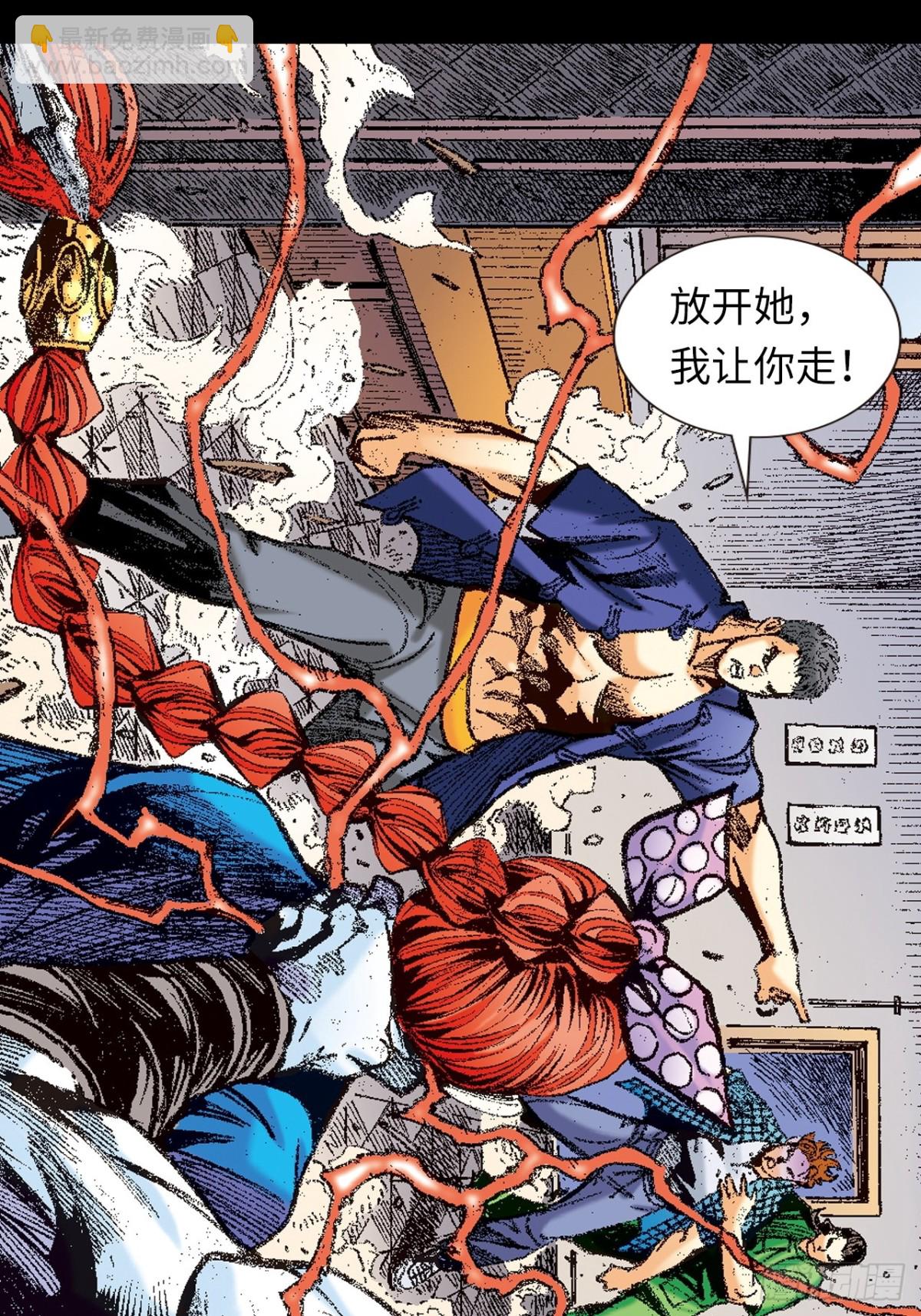 拳出鬼神惊(1/2)-第137话