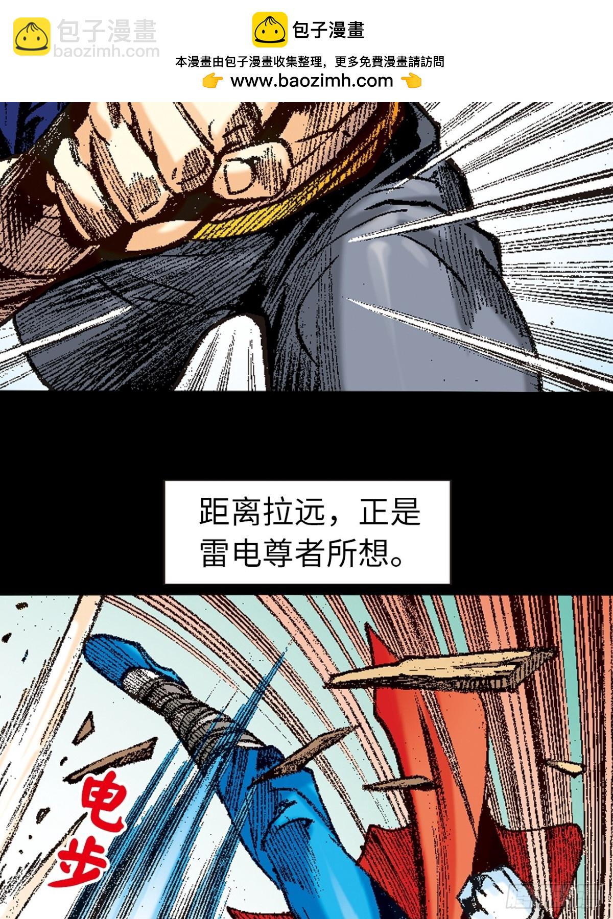 拳出鬼神惊(1/2)-第137话