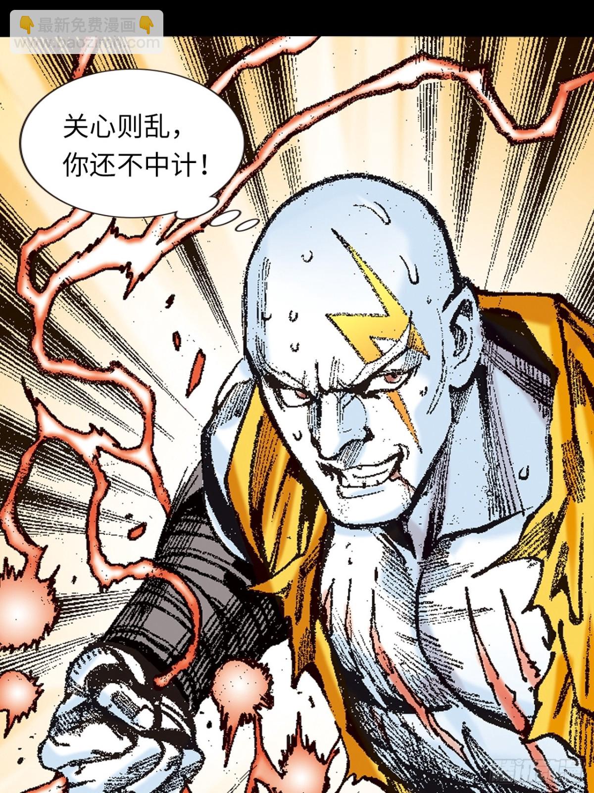 拳出鬼神惊(1/2)-第137话