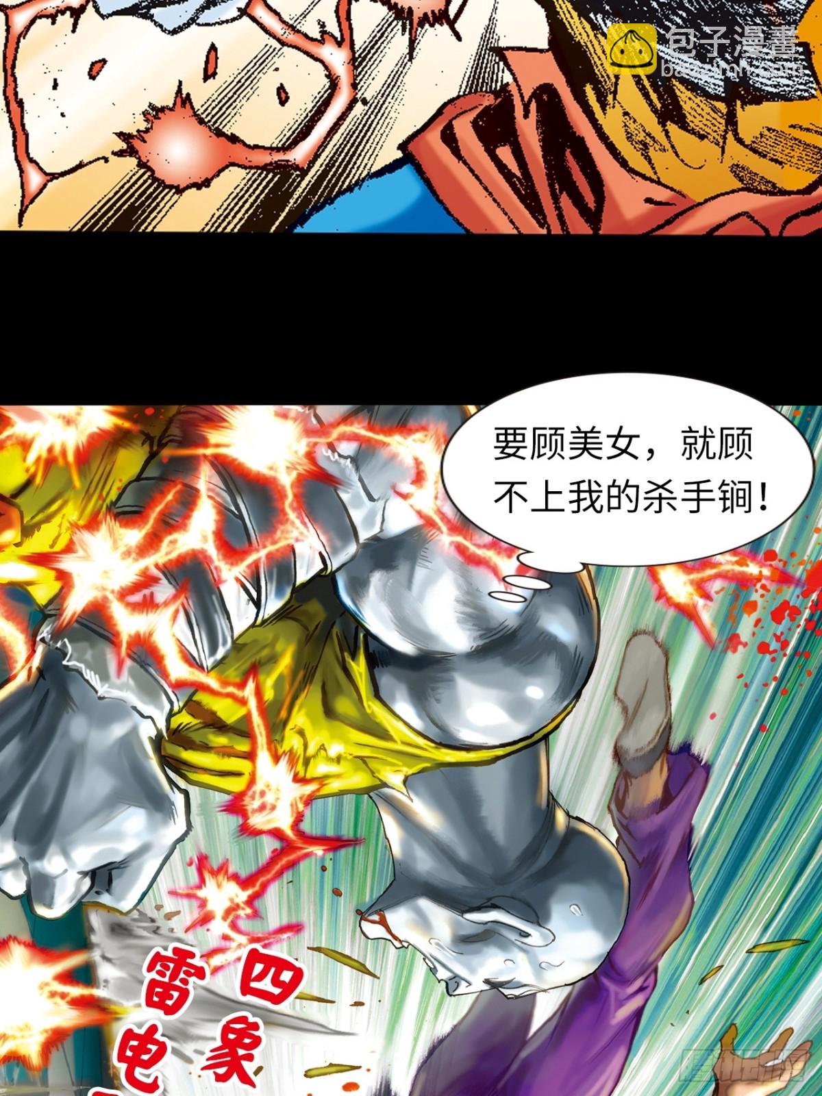 拳出鬼神惊(1/2)-第137话