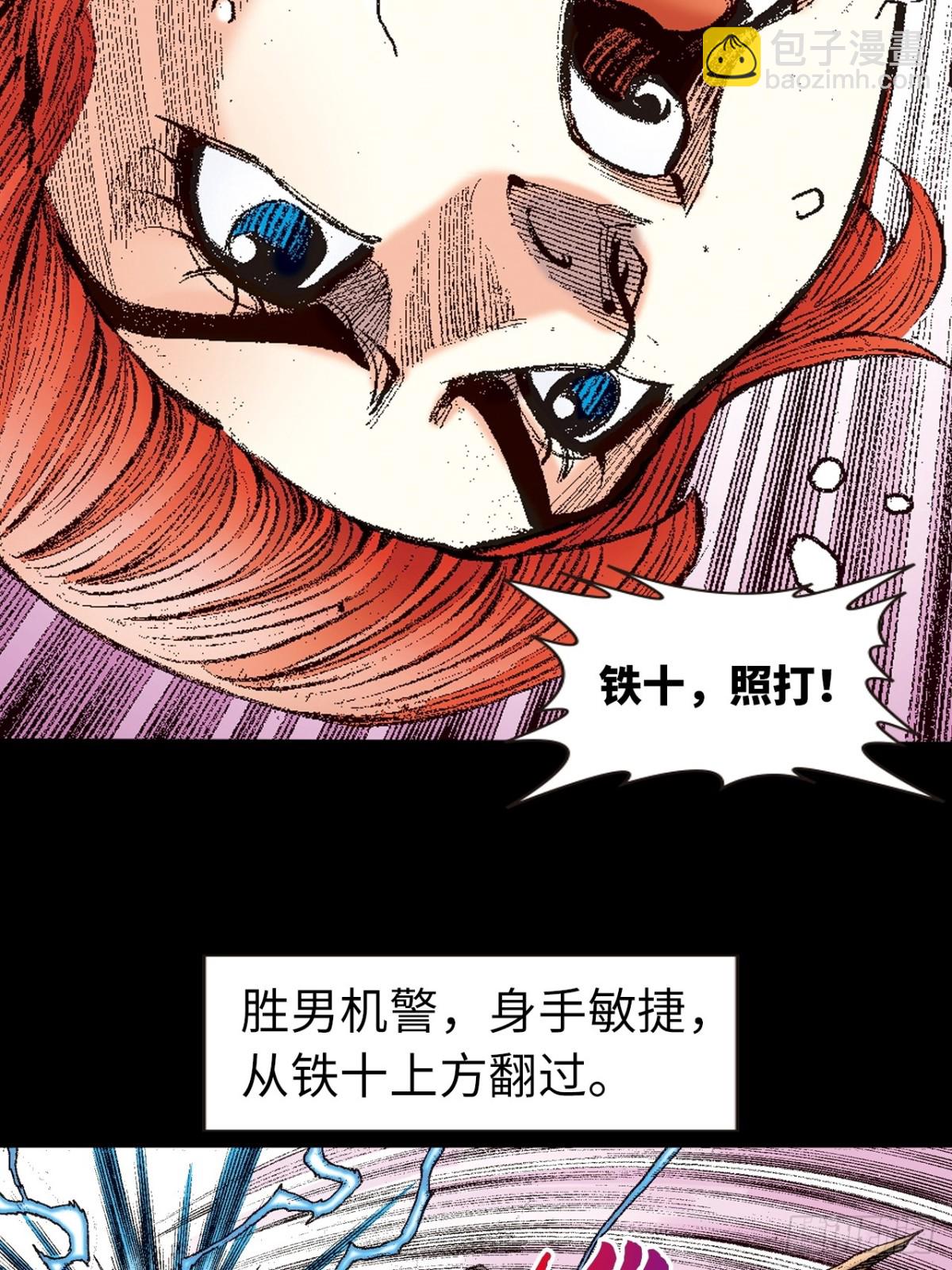 拳出鬼神惊(1/2)-第137话