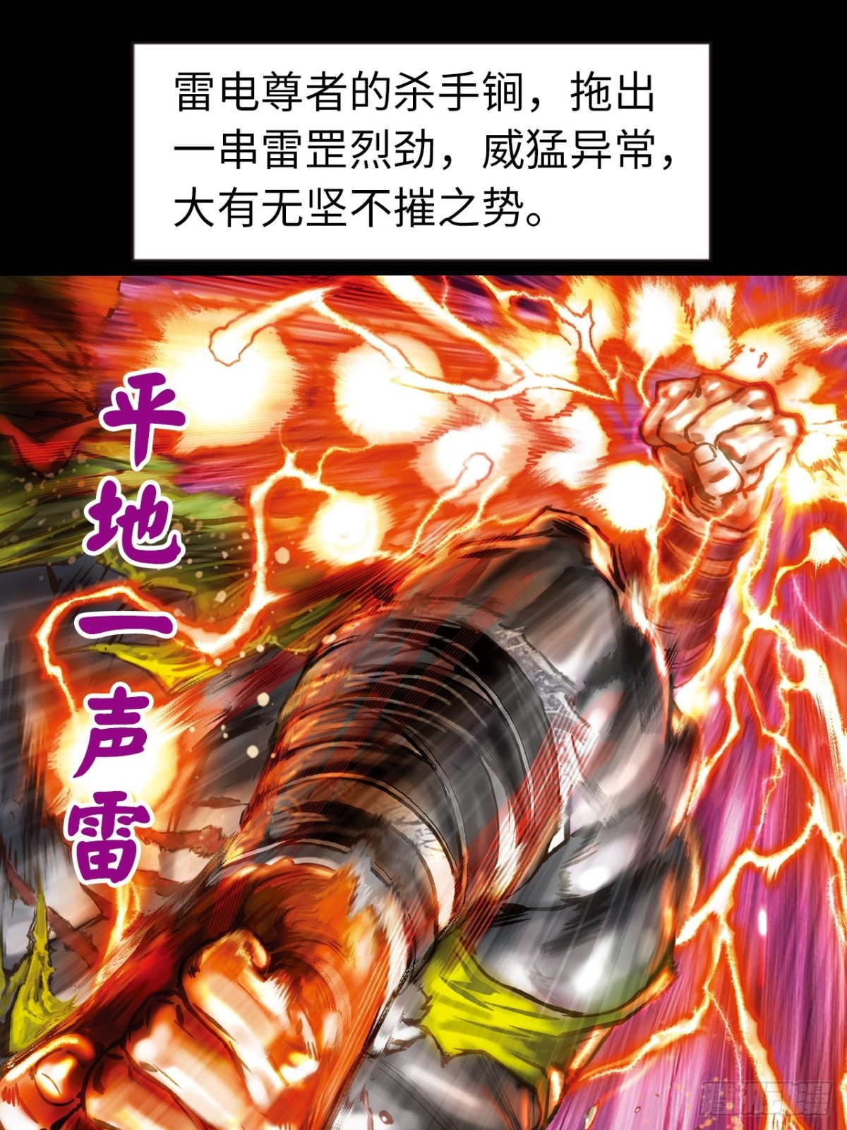 拳出鬼神惊(1/2)-第137话